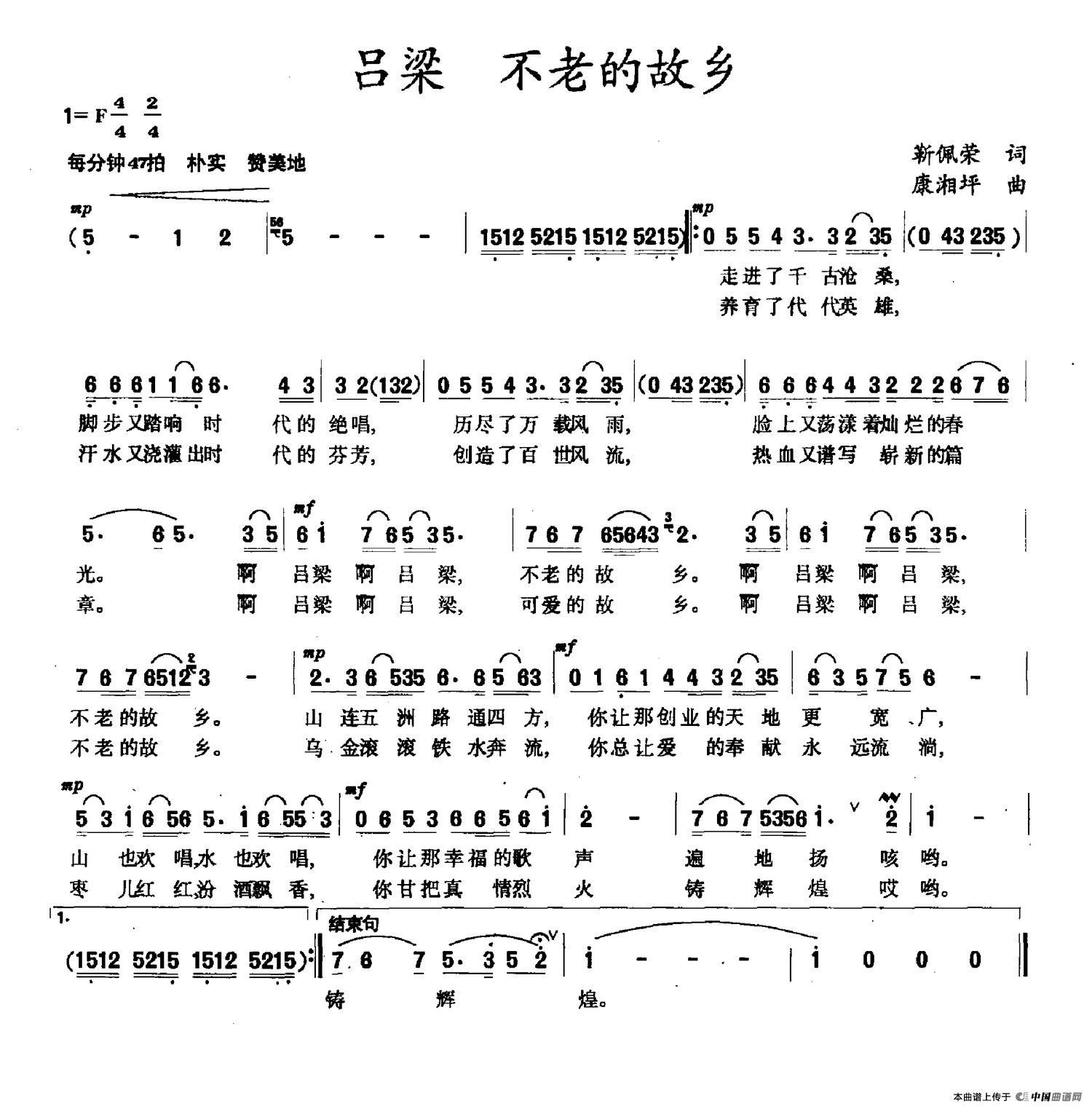 吕梁 不老的故乡(1)_原文件名:吕梁 不老的故乡.png