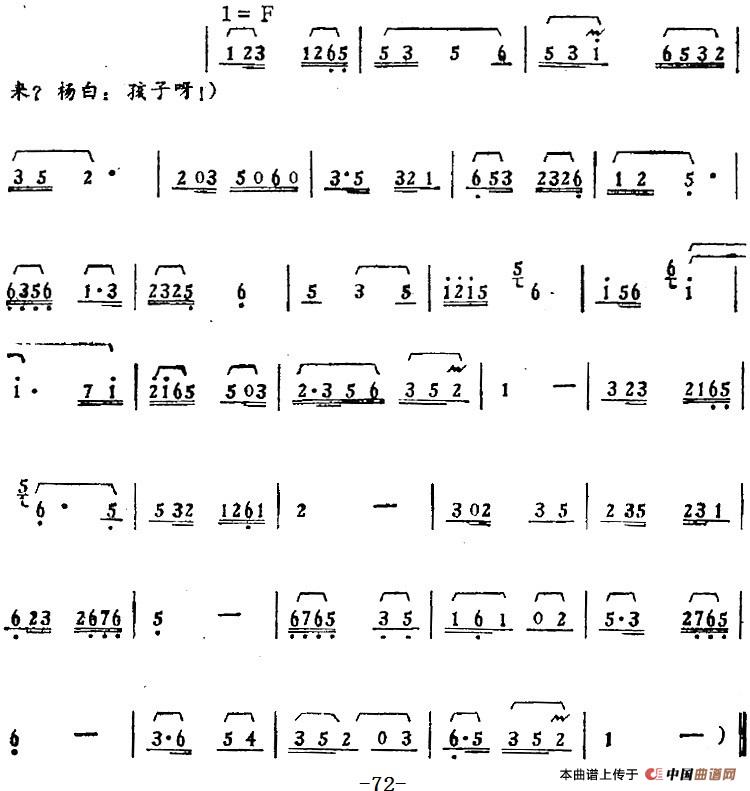 歌剧《骄杨》第五场:曲二 孙嫂本是穷苦人(孙嫂、杨开慧对唱、女声伴唱)(1)_原文件名:歌剧《骄杨》第五场:曲二 孙嫂本是穷苦人(孙嫂、杨开慧对唱、女声伴唱)136-2.jpg