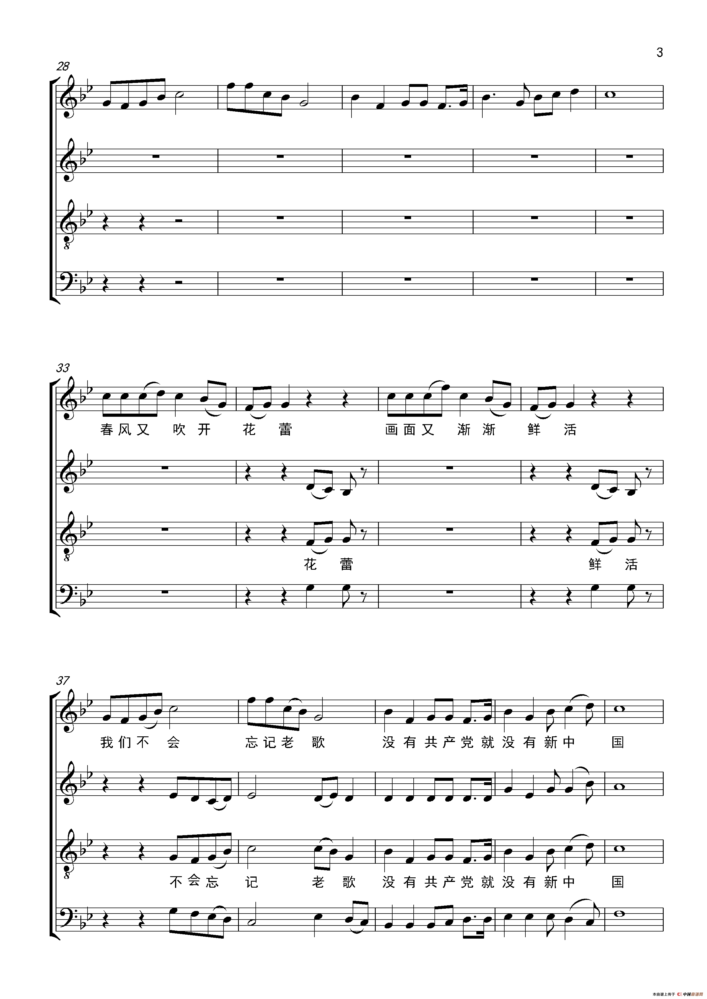 共产党员(潘鹏辉词 陈红照曲)(正谱)(1)_原文件名:共产党员线谱3.png