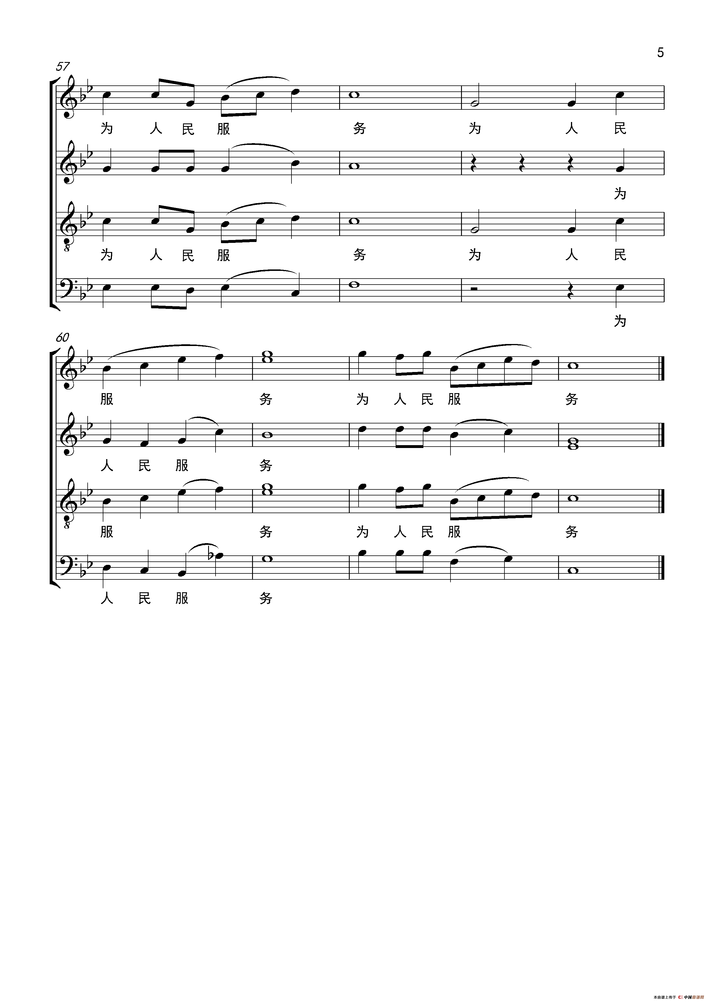 共产党员(潘鹏辉词 陈红照曲)(正谱)(1)_原文件名:共产党员线谱5.png