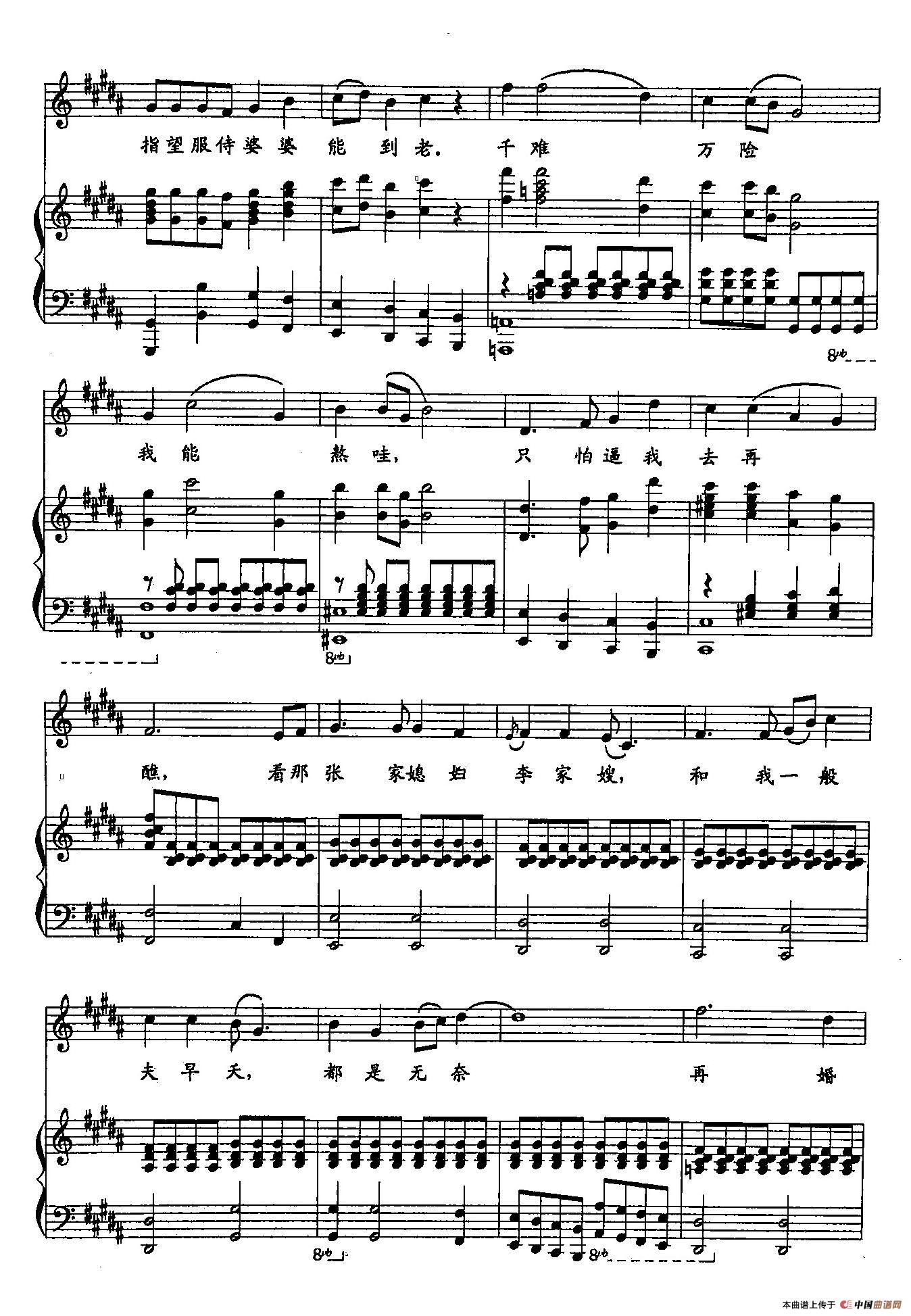 46拼死也不上花轿(双谱)((歌剧《祝福》选段))(1)_原文件名:46拼死也不上花轿(正谱)5.jpg