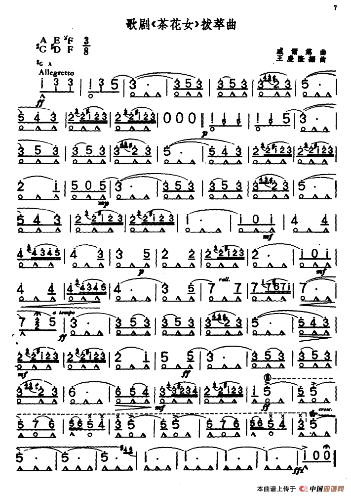 歌剧《茶花女》拔萃曲l(1)_原文件名:111.png