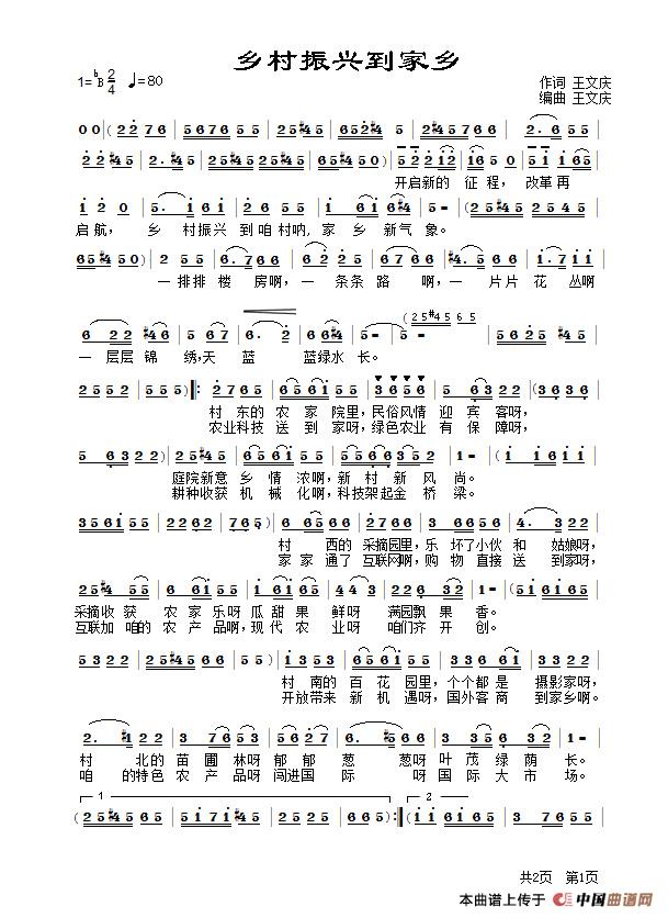 乡村振兴到家乡(1)_原文件名:乡村振兴到家乡 (1).jpg