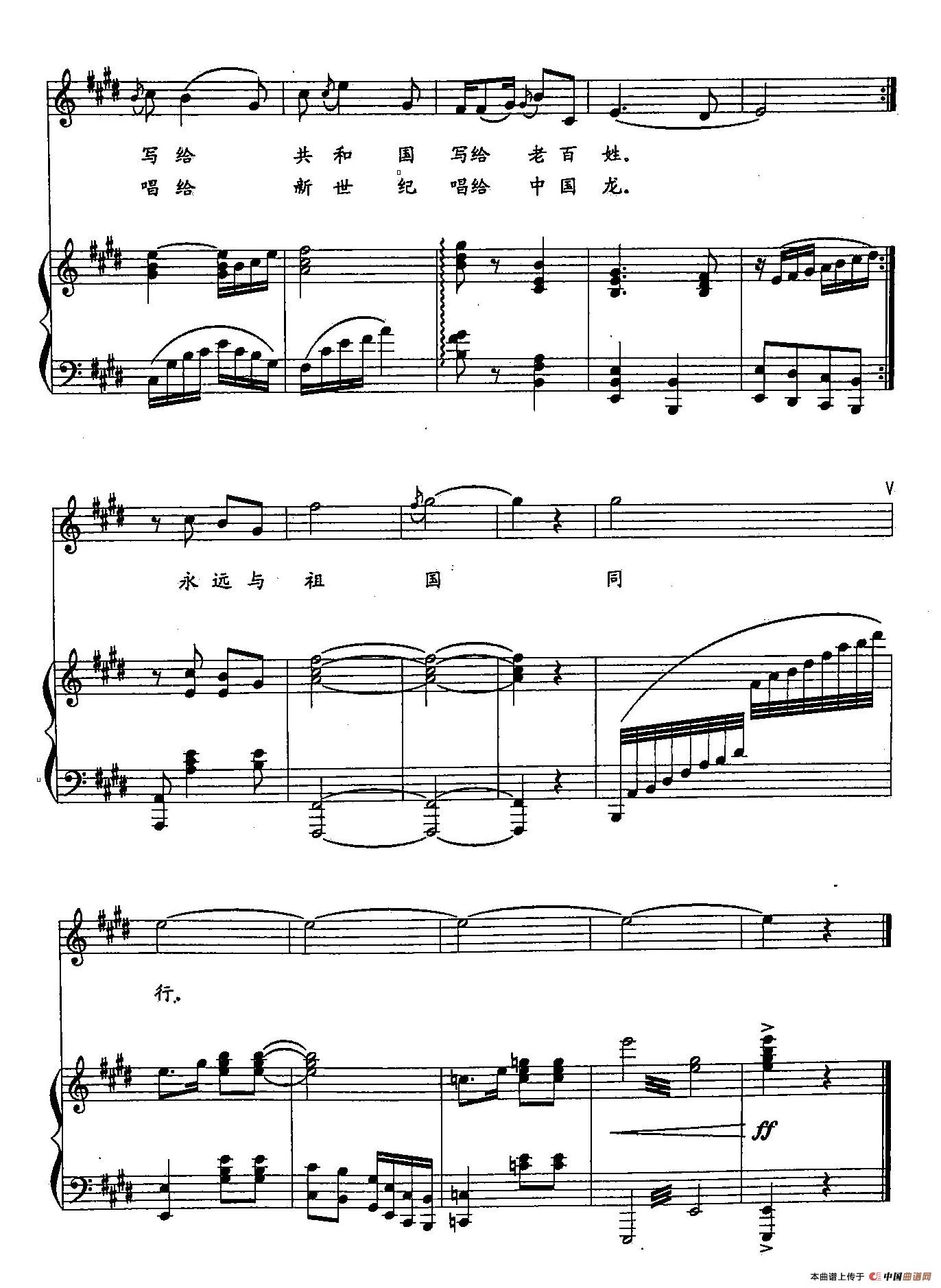 7我与祖国同行(双谱)(1)_原文件名:7我与祖国同行(正谱)4.jpg