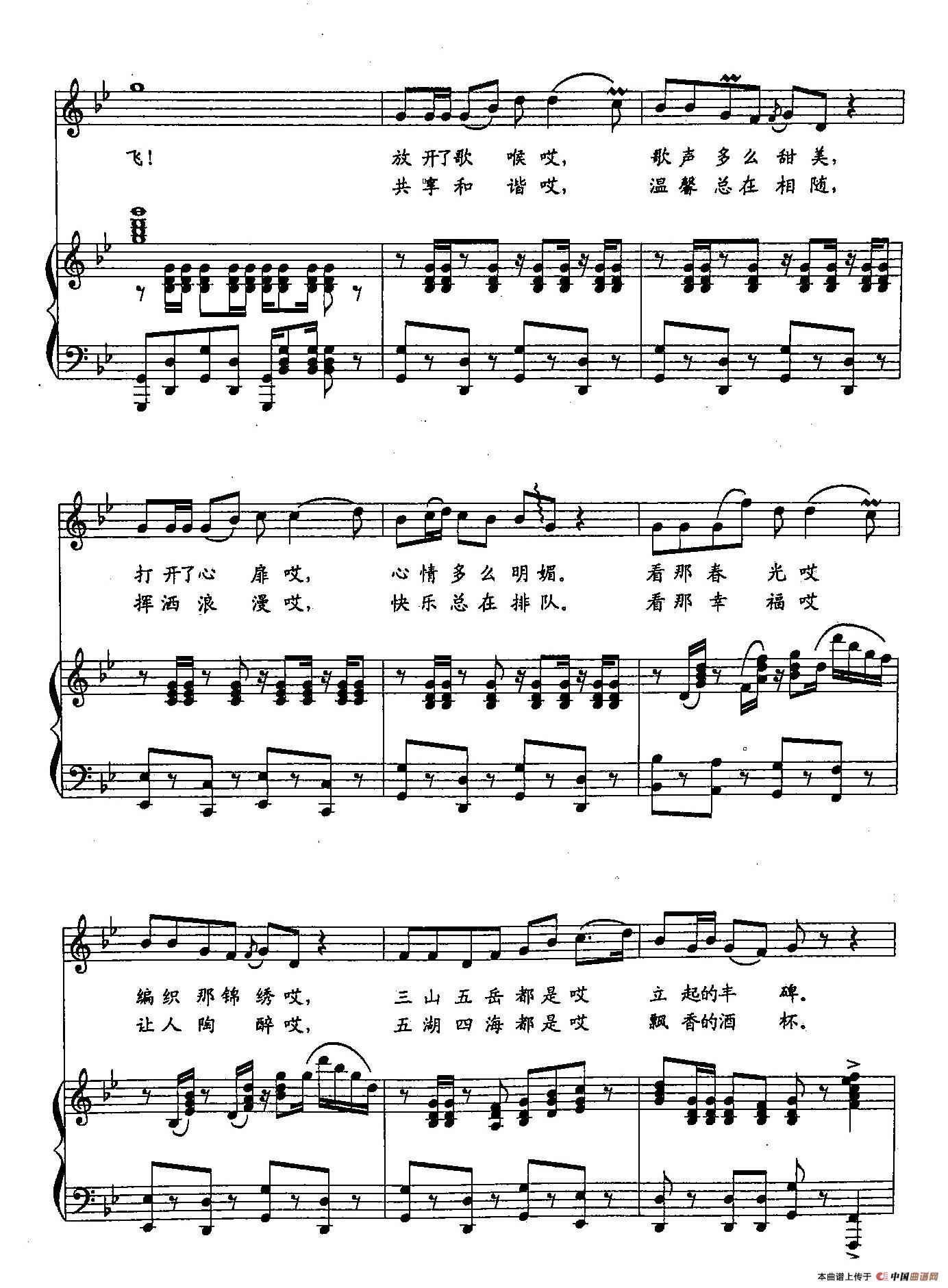 9龙在飞(双谱)(1)_原文件名:9龙在飞(正谱)2.jpg
