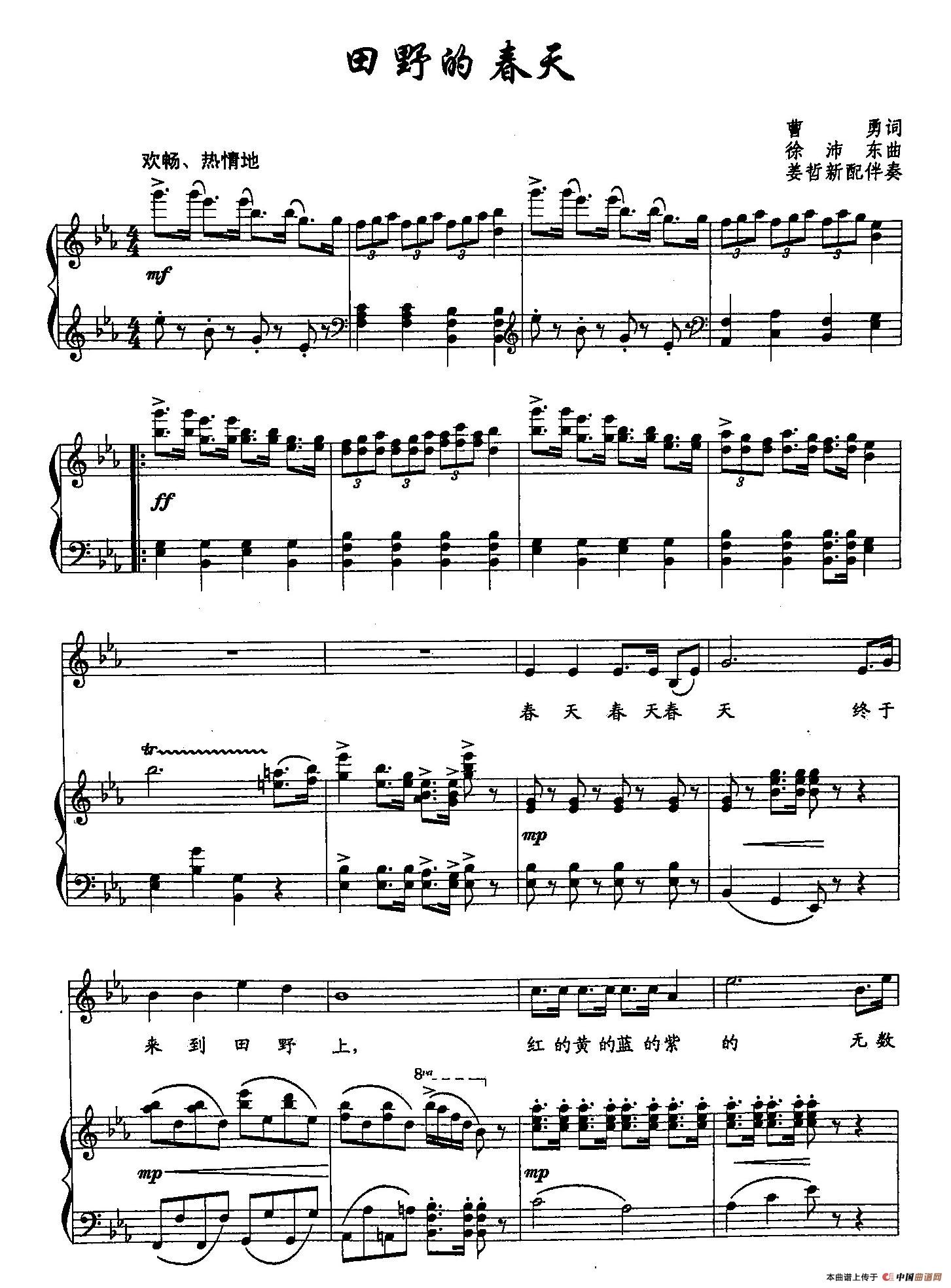 11田野的春天(双谱)(1)_原文件名:11田野的春天(正谱)1.jpg