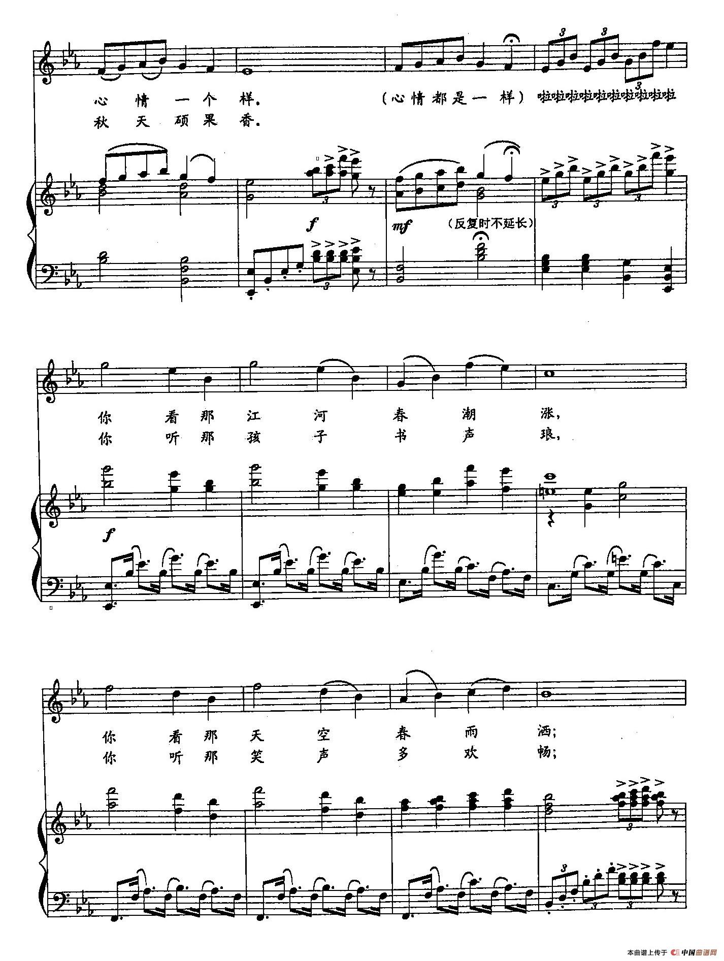 11田野的春天(双谱)(1)_原文件名:11田野的春天(正谱)3.jpg