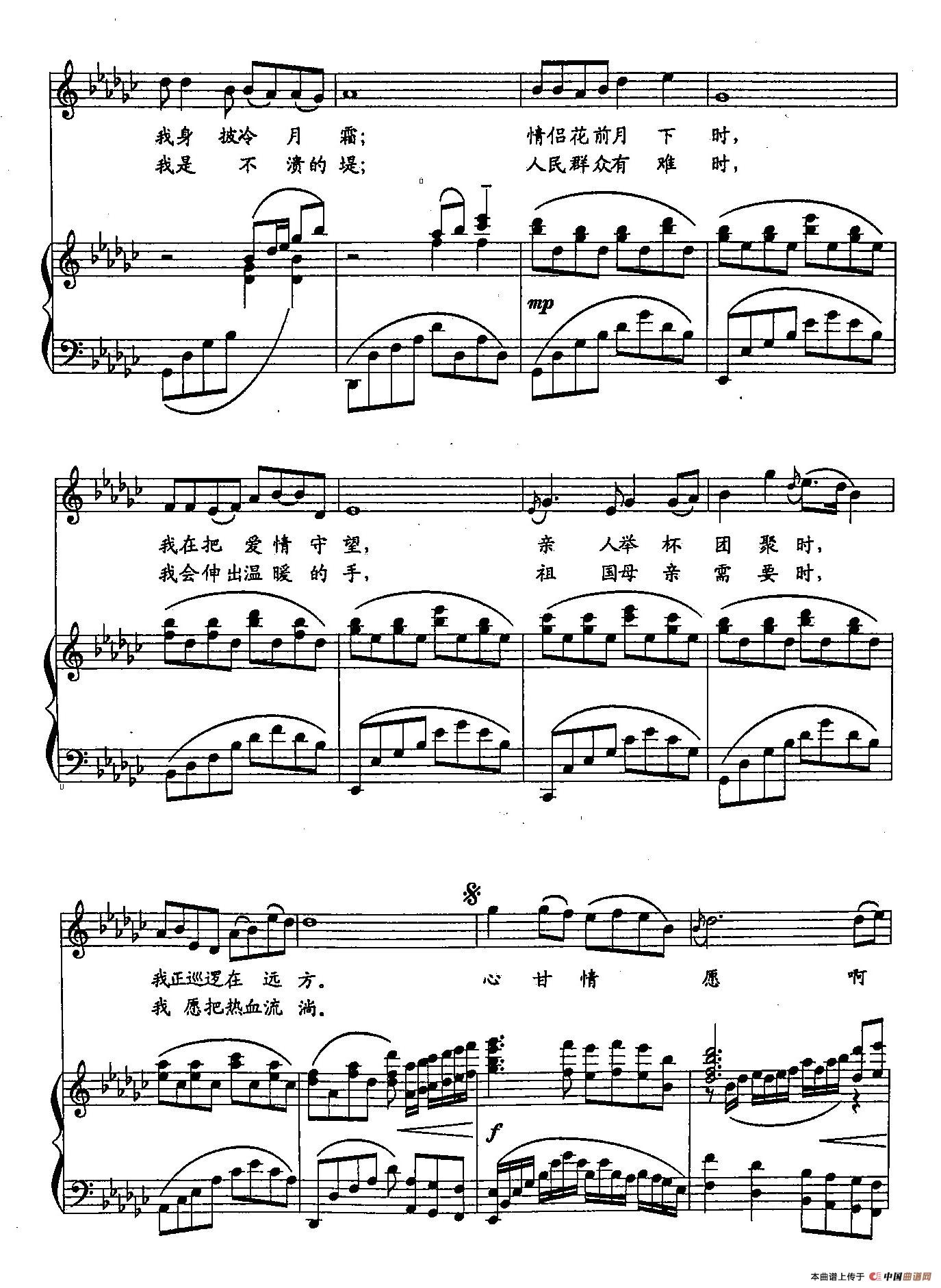 12心甘情愿(双谱)(1)_原文件名:12心甘情愿(正谱)2.jpg
