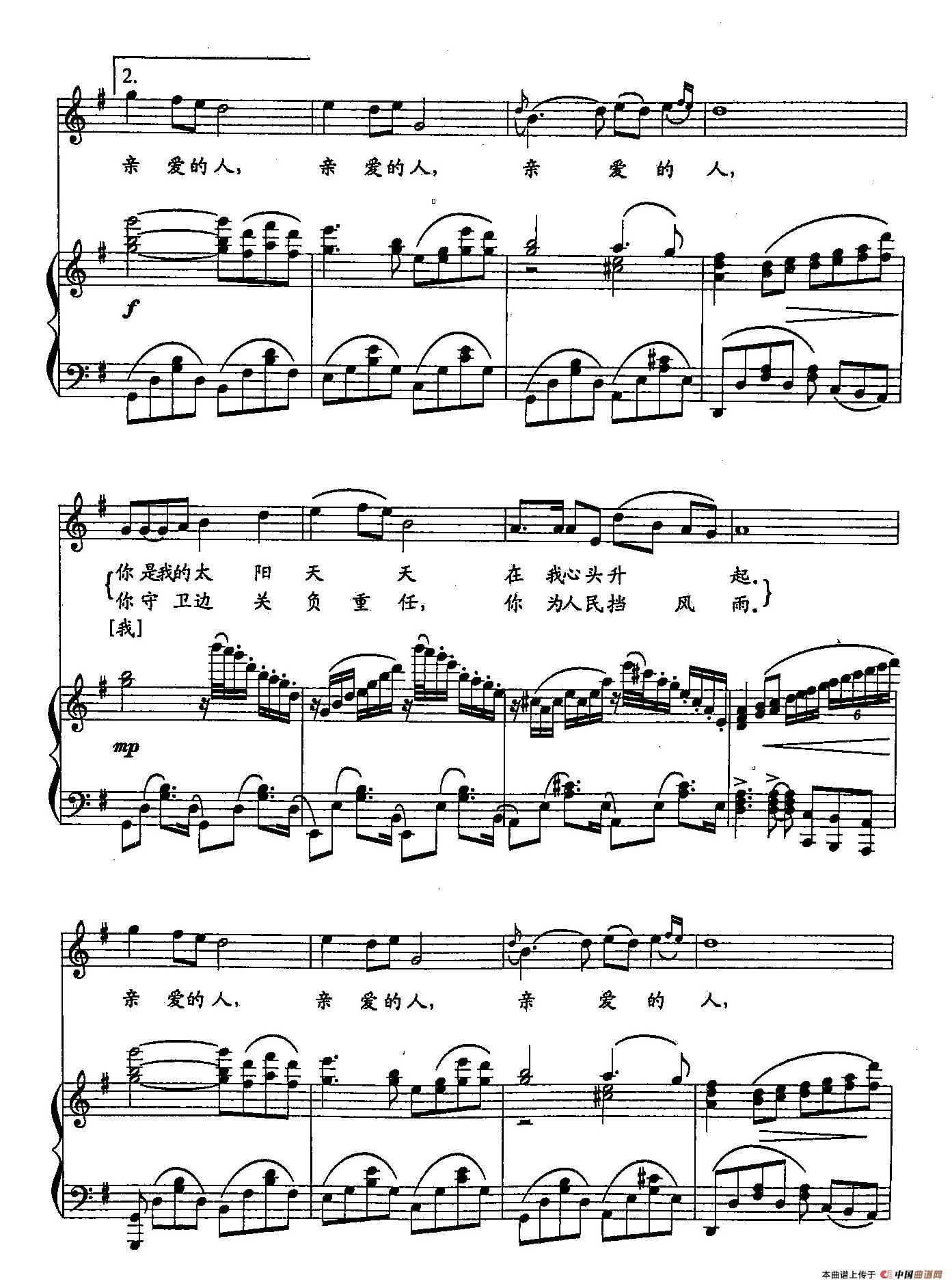 14亲爱的人(双谱)(1)_原文件名:14亲爱的人(正谱)3.jpg