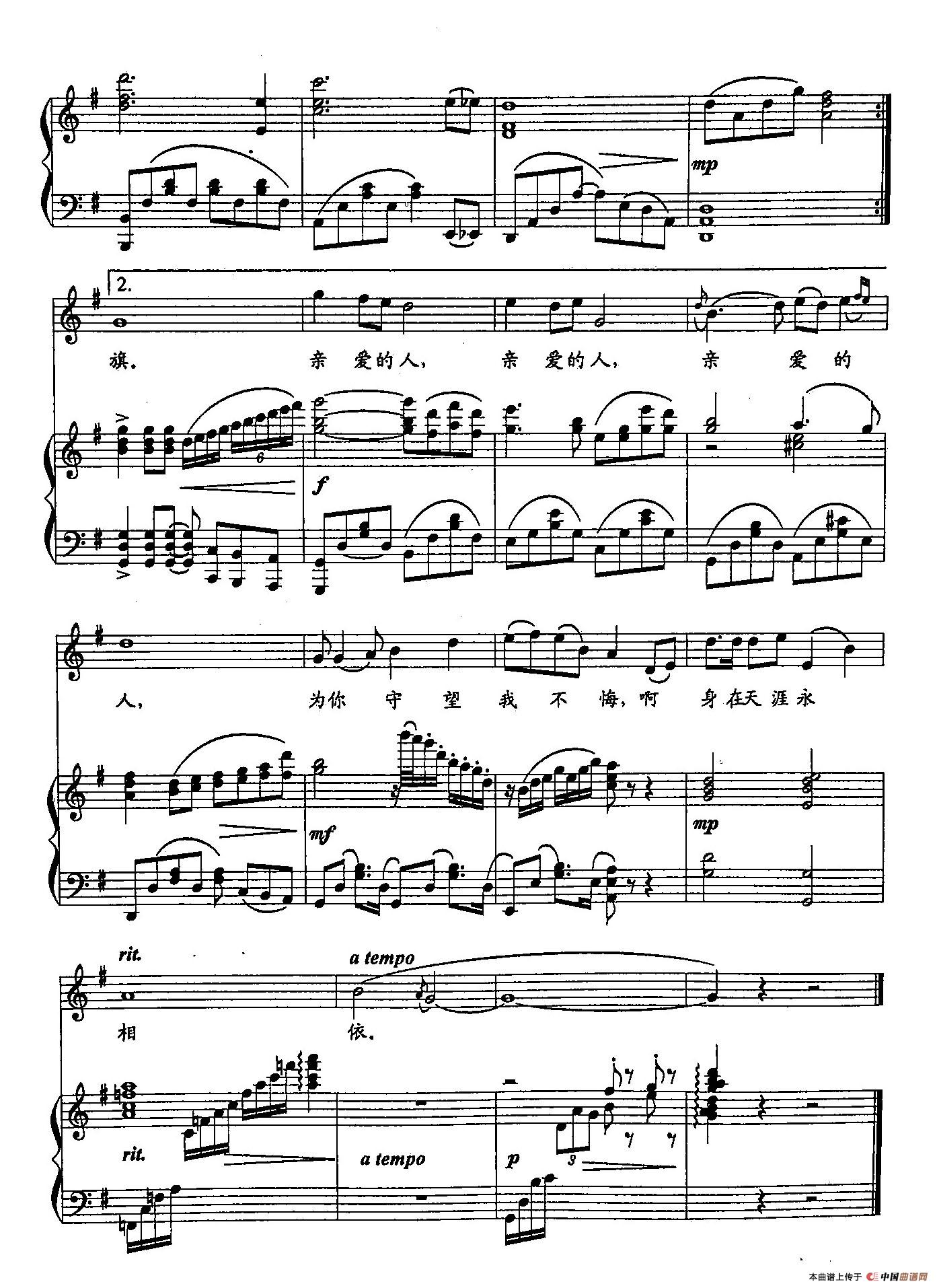 14亲爱的人(双谱)(1)_原文件名:14亲爱的人(正谱)5.jpg