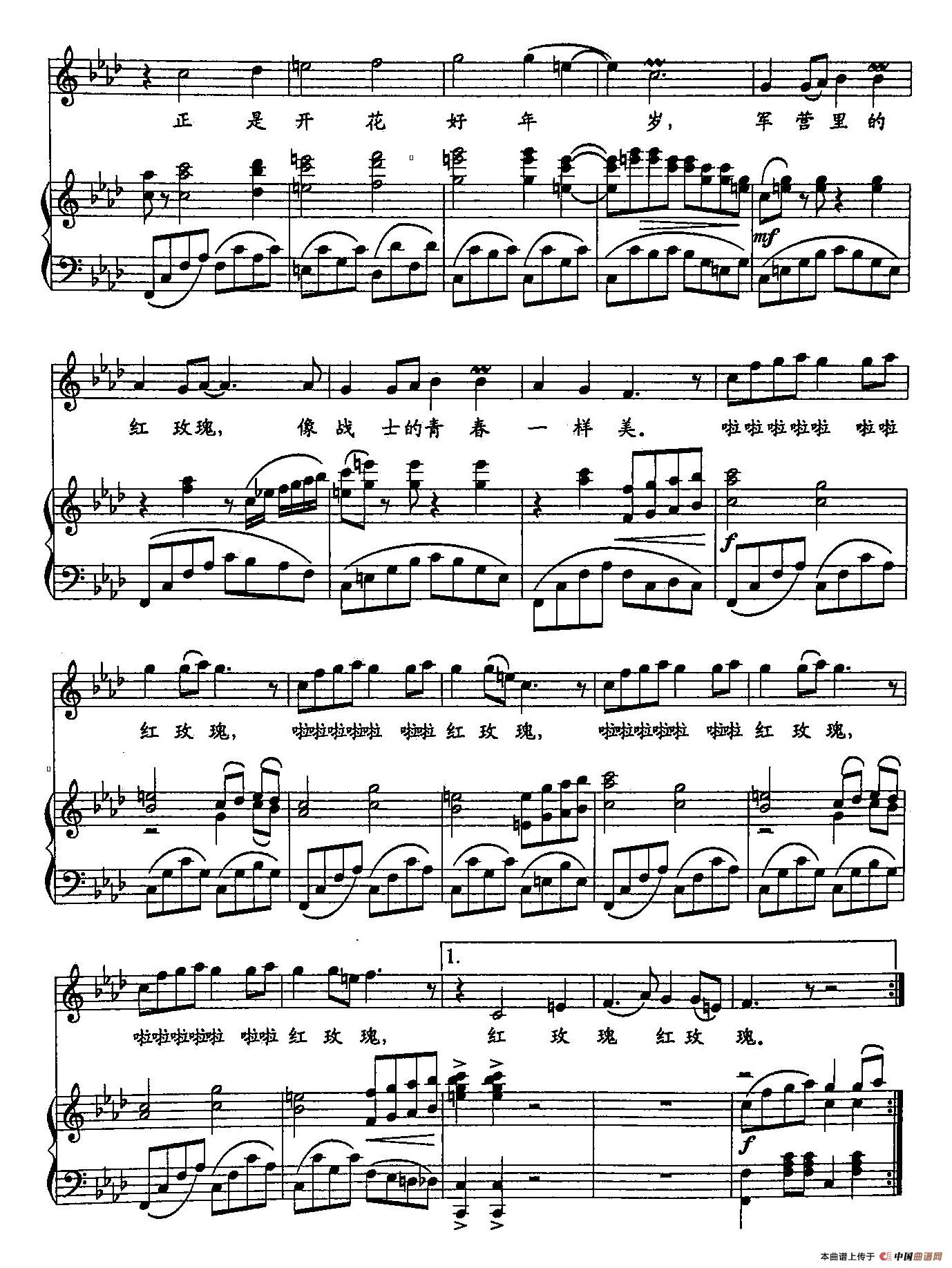 ​16军营里的红玫瑰（双谱）(1)_原文件名：16军营里的红玫瑰（正谱）3.jpg