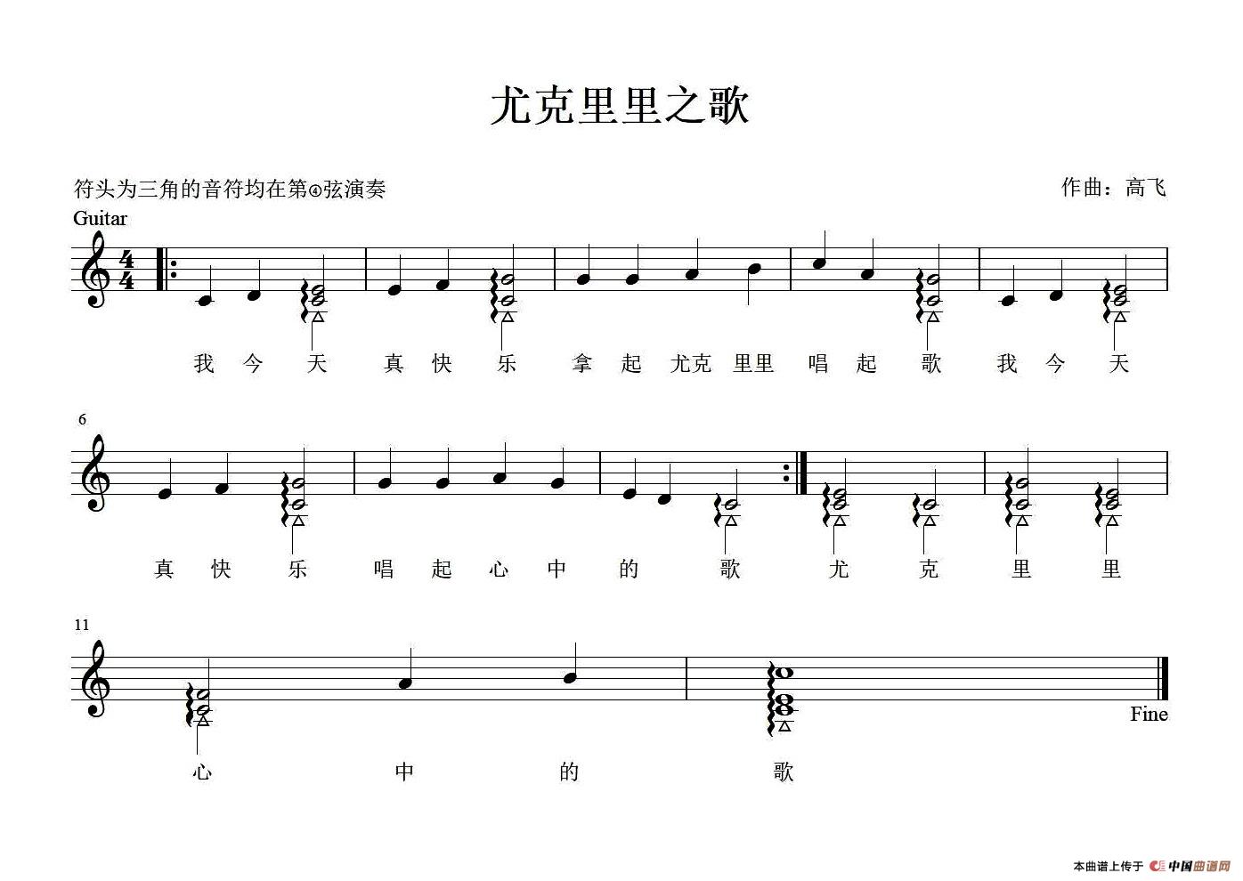 尤克里里之歌(尤克里里独奏、五线谱)(1)_原文件名:001.jpg