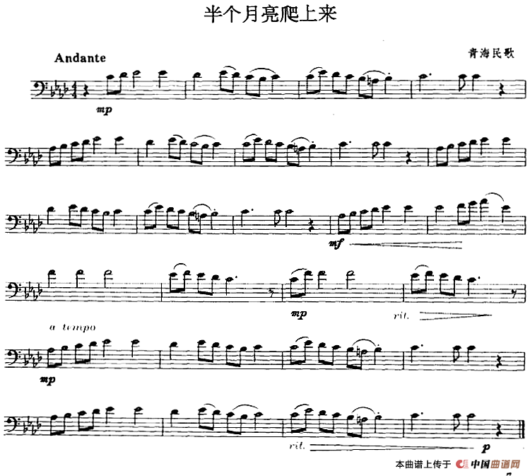 半个月亮爬上来(长号)(1)_原文件名:半个月亮爬上来(长号).png
