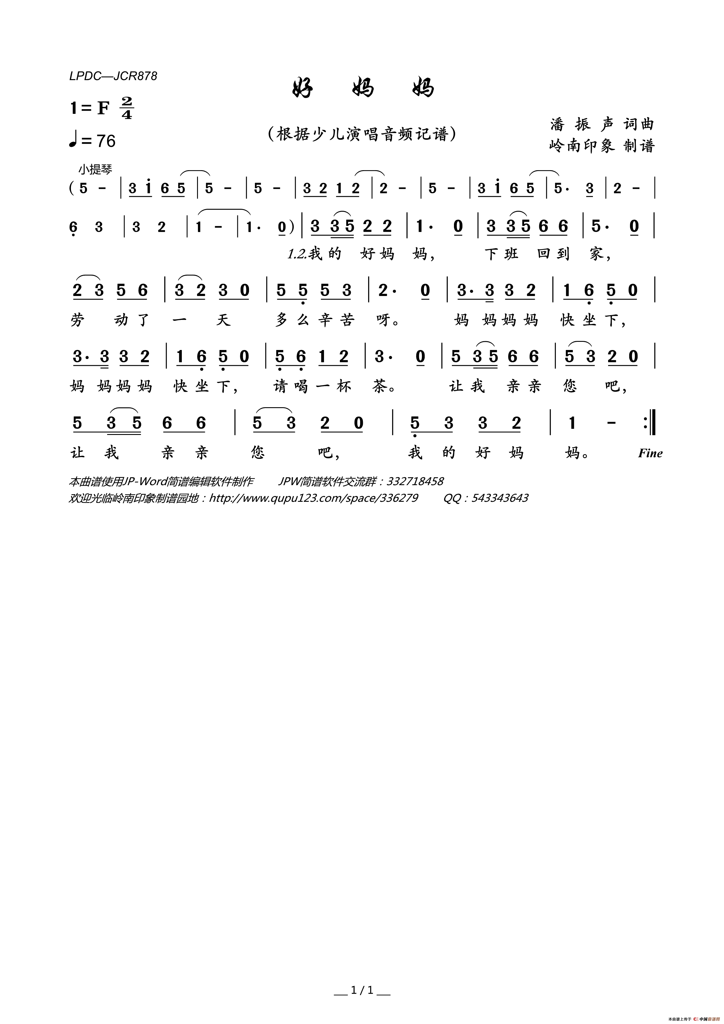 好妈妈(潘振声词 潘振声曲)(1)_原文件名:LPDC-JCR878好妈妈.gif