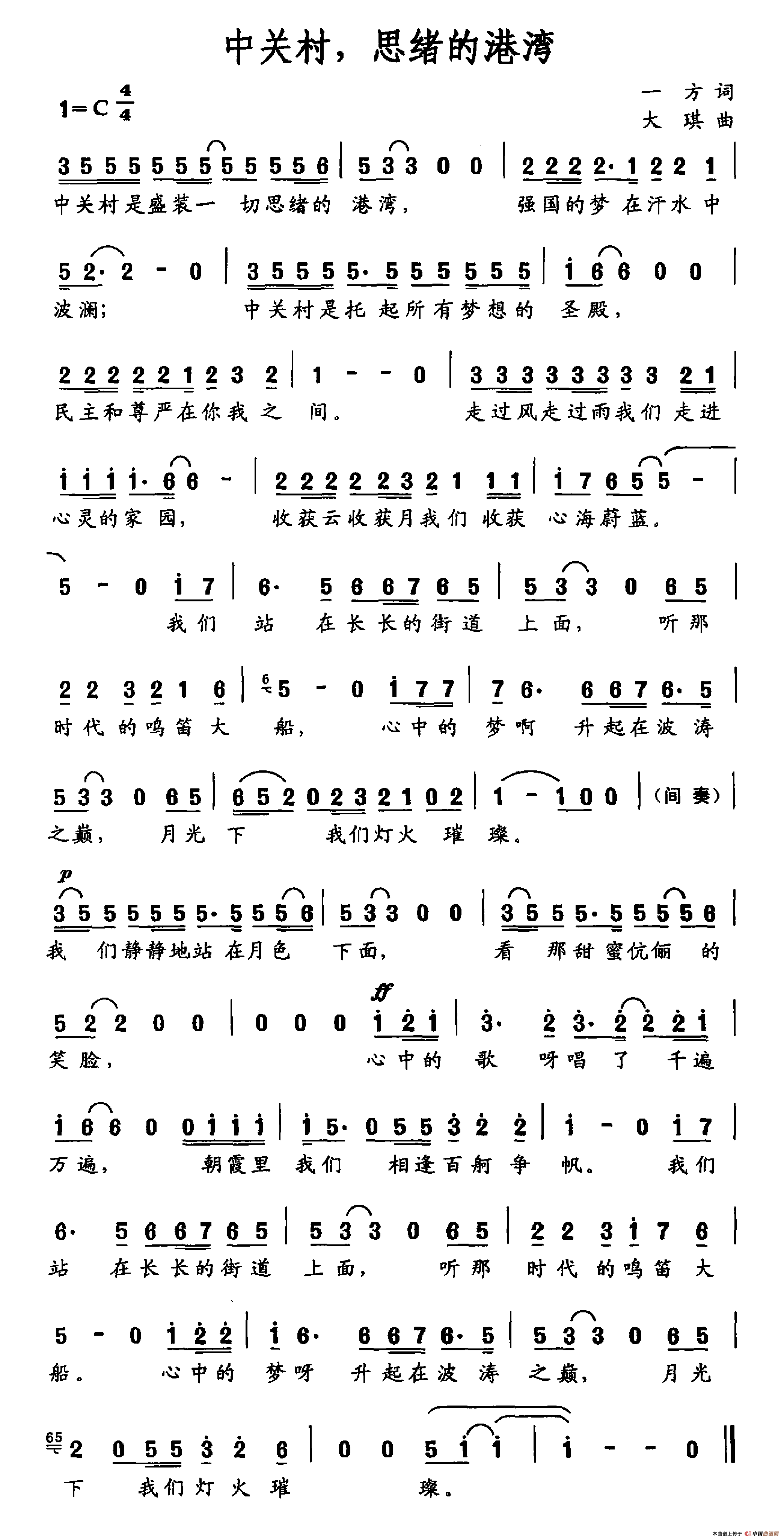 中关村,思绪的港湾(1)_原文件名:中关村 思绪的港湾.png