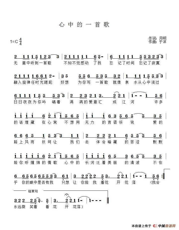心中的一首歌(1)_原文件名：QQ图片20180605115733.jpg
