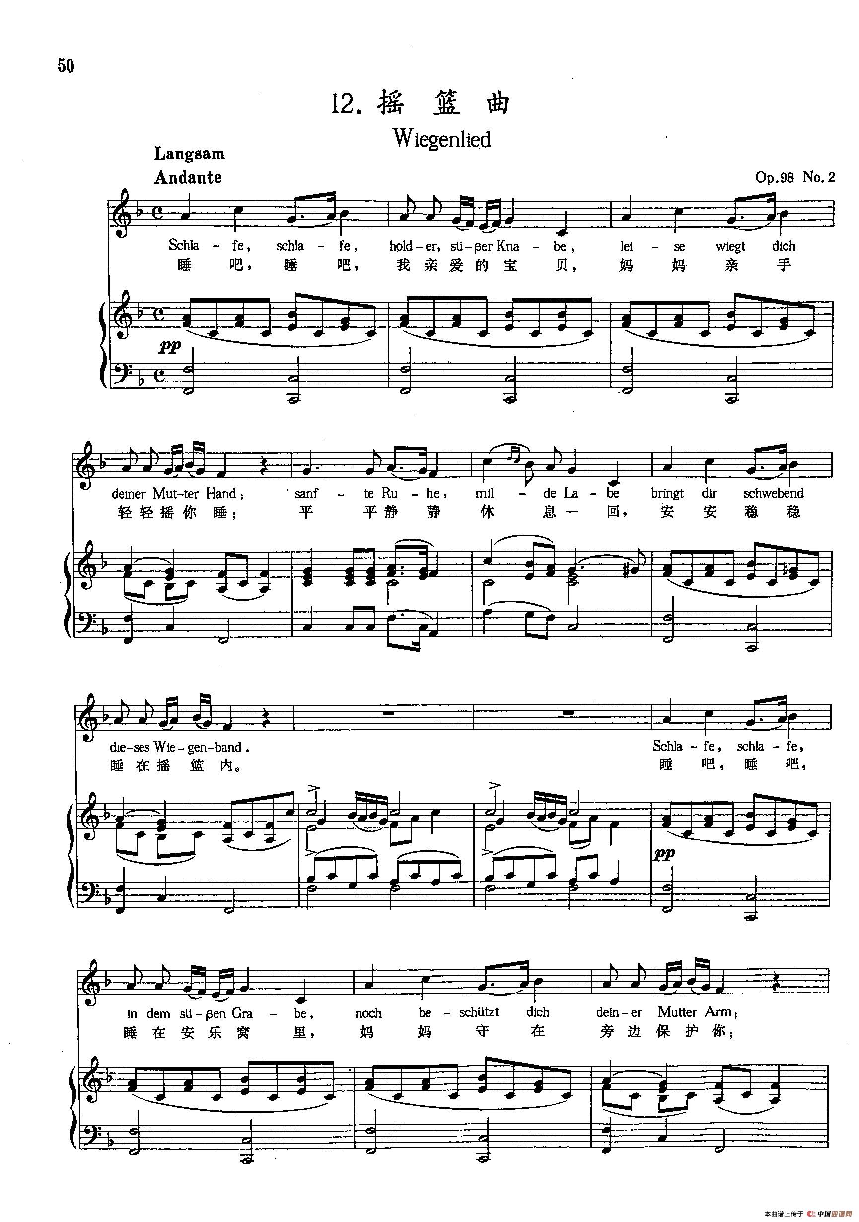 [奥]12摇篮曲（正谱）(1)_原文件名：[奥]12摇篮曲（正谱）1.jpg