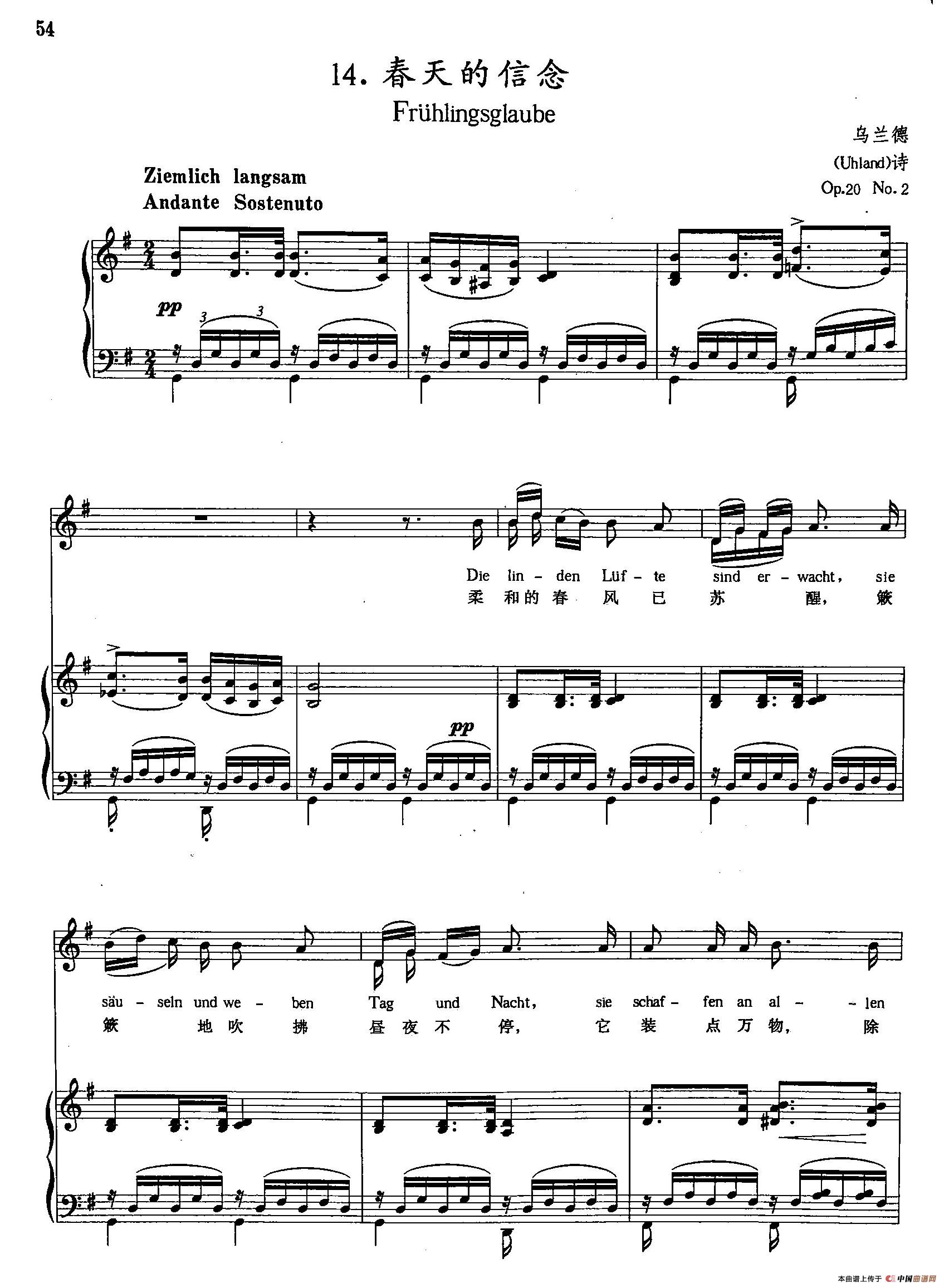 [奥]14春天的信念（正谱）(1)_原文件名：[奥]14春天的信念（正谱）1.jpg