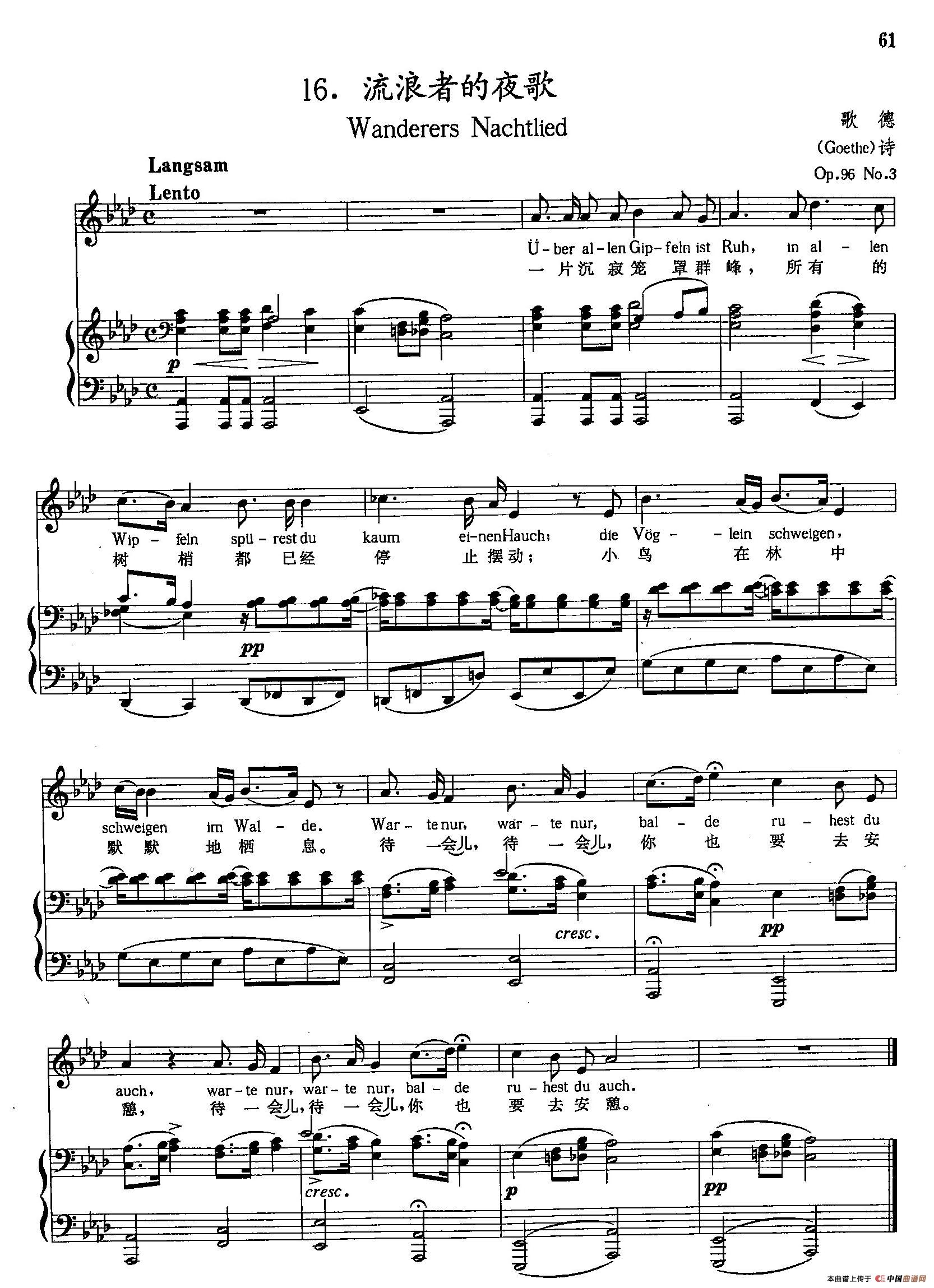 [奥]16流浪者的夜歌（正谱）(1)_原文件名：[奥]16流浪者的夜歌（正谱）.jpg