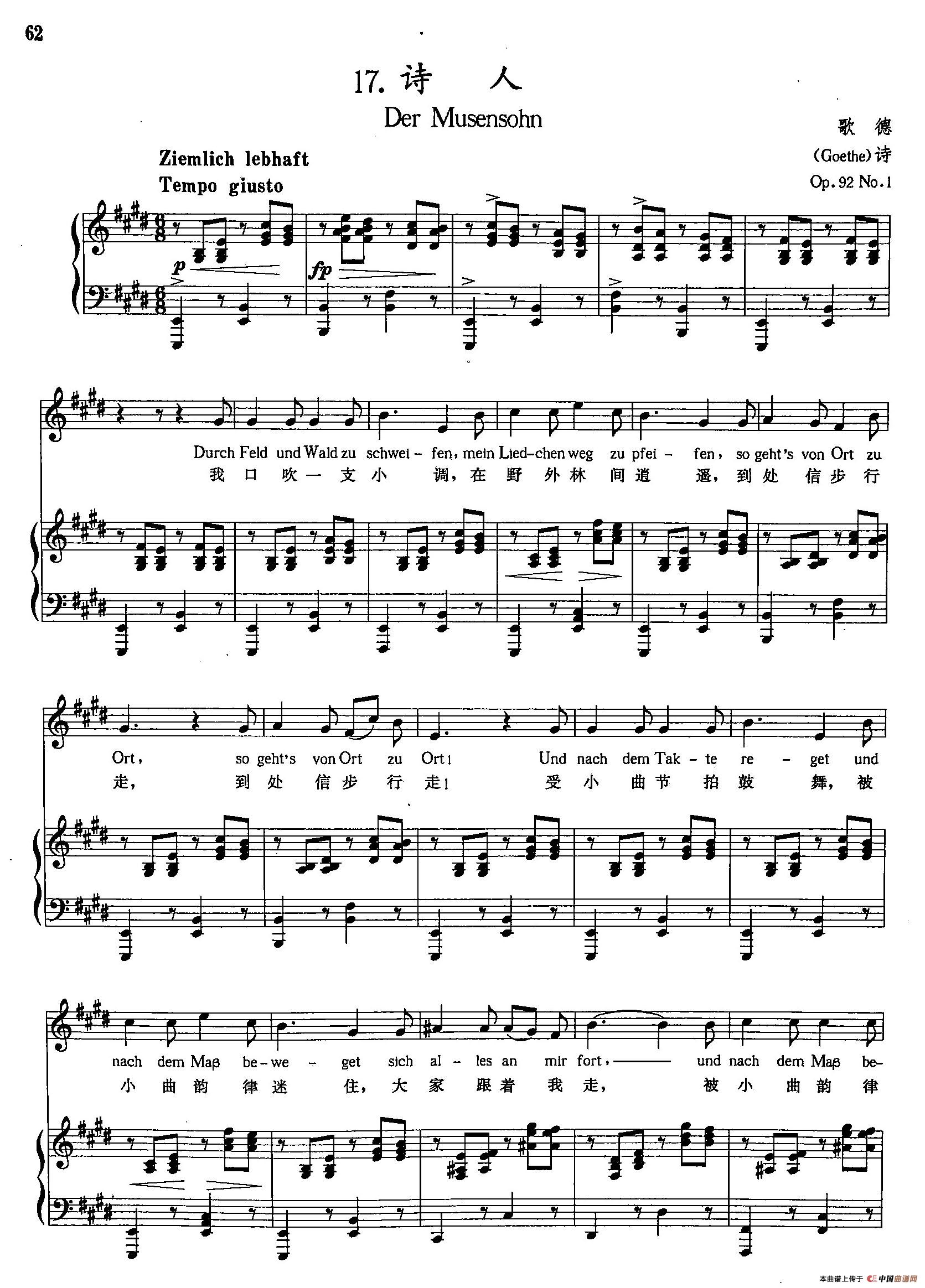 [奥]17诗人（正谱）(1)_原文件名：[奥]17诗人（正谱）1.jpg