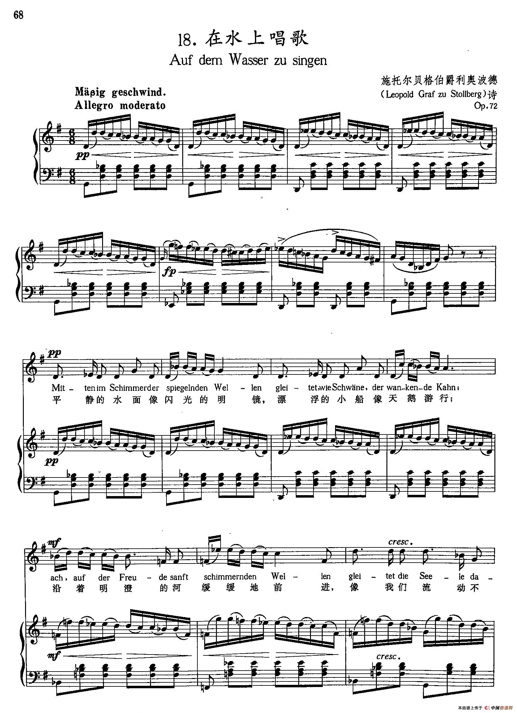 [奥]18在水上唱歌（正谱）(1)_原文件名：[奥]18在水上唱歌（正谱）1.jpg