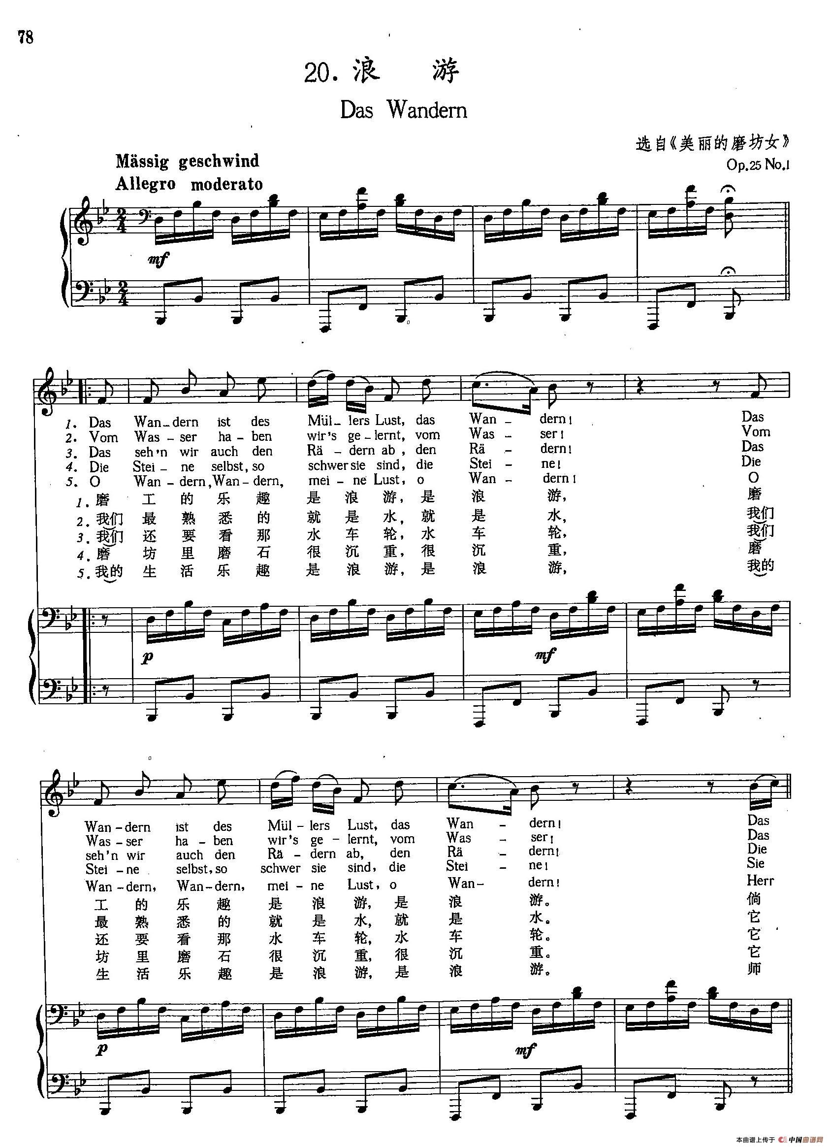 [奥]20浪游（正谱）（选自《美丽的磨坊女》）(1)_原文件名：[奥]20浪游（正谱）1.jpg