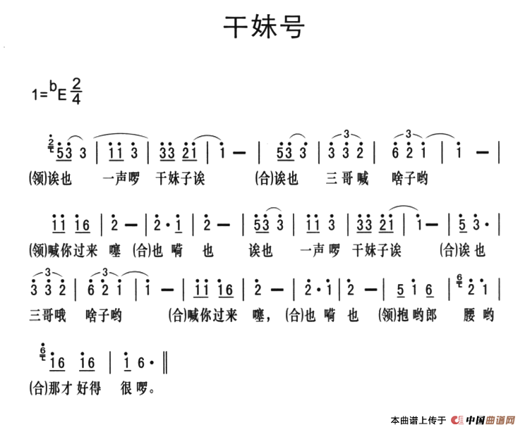 黔江南溪号子：干妹号(1)_原文件名：ss2jpg (6).png
