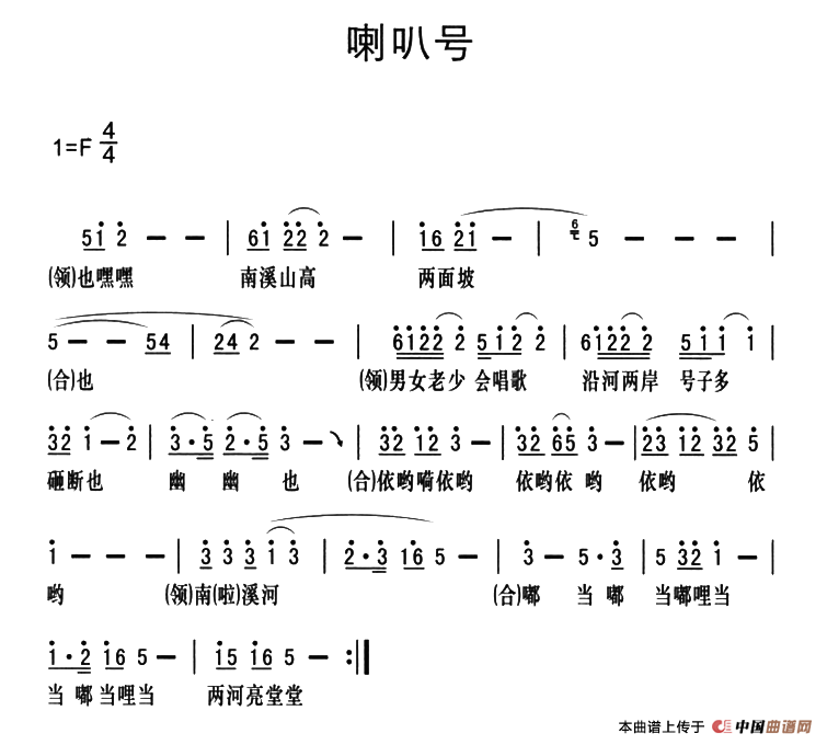 黔江南溪号子:喇叭号(1)_原文件名:ss2jpg (9).png