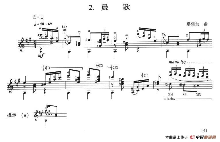 古典吉他考级八级外国乐曲B组(2、晨歌)(1)_原文件名:161.jpg