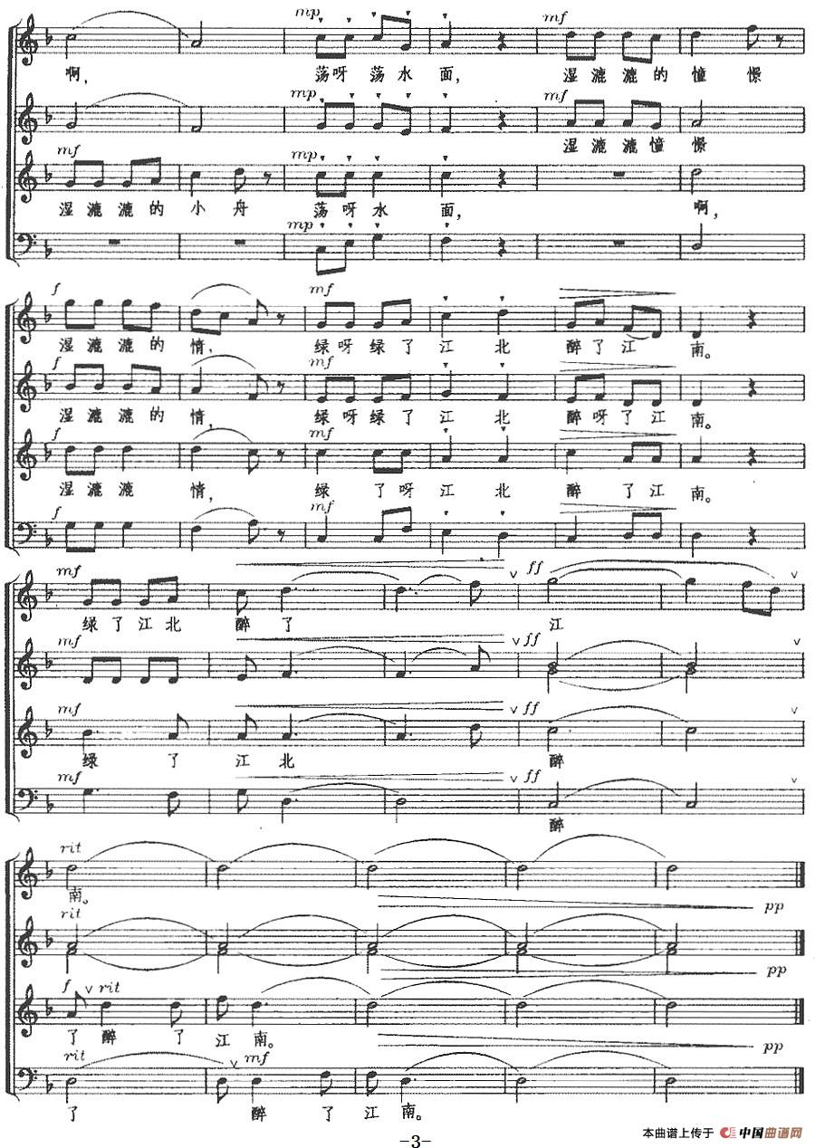 春韵(五线谱)(1)_原文件名:春韵(五线谱)陈江风词 邓怡如曲-合唱3.jpg