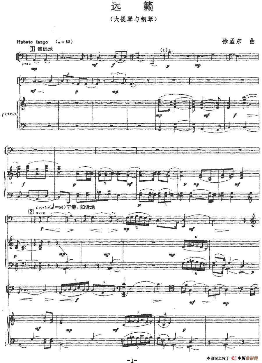 远籁(大提琴+钢琴伴奏)(1)_原文件名:远籁(大提琴+钢琴伴奏)徐孟东曲-器乐提琴.jpg