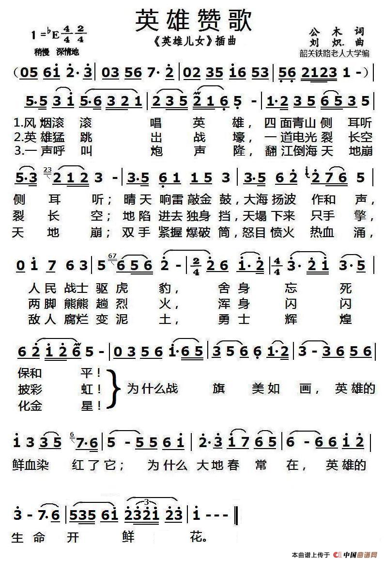 英雄赞歌(1)_原文件名：英雄赞歌 0099.jpg