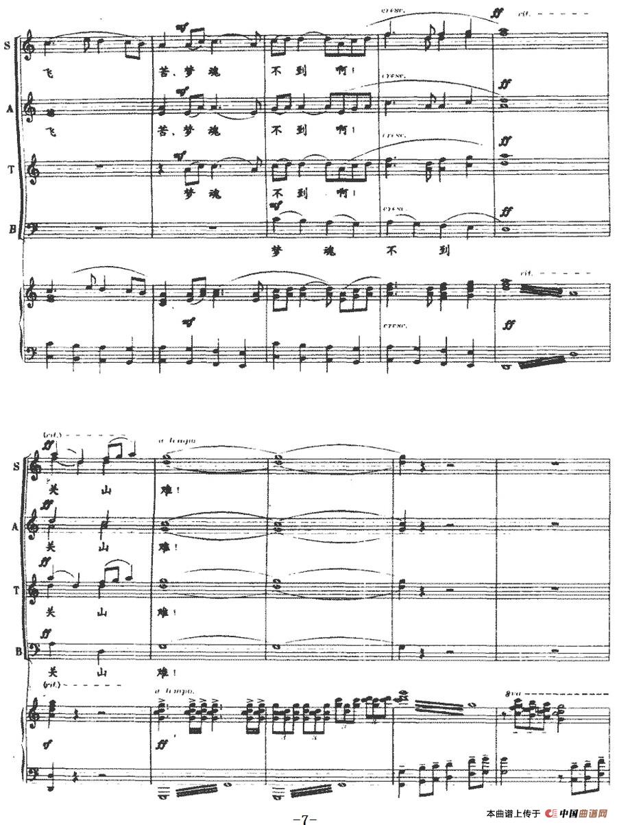 长相思（[唐]李白诗 戴宏威曲、正谱）(1)_原文件名：长相思（[唐]李白诗 戴宏威曲、正谱）-合唱7.jpg