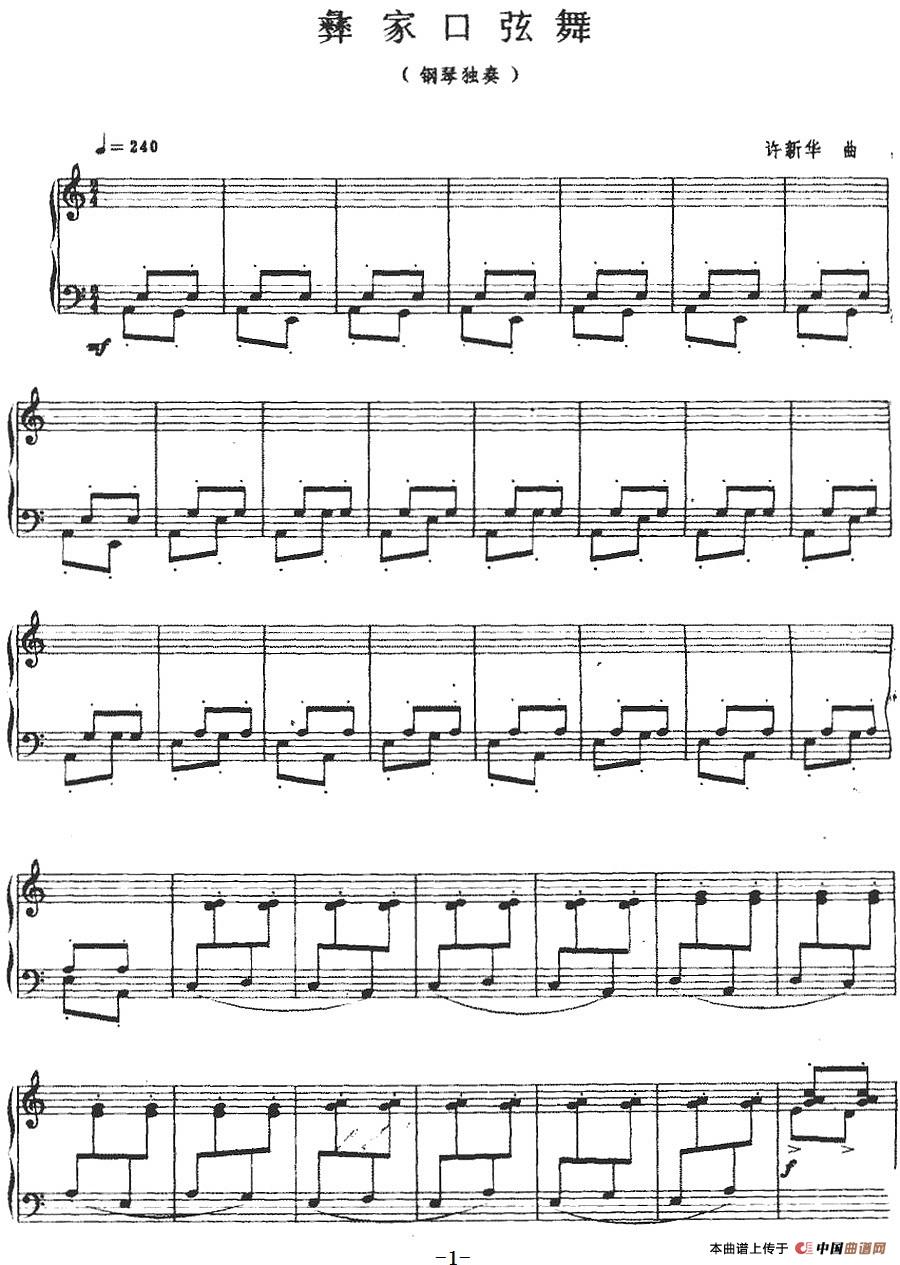 彝家口弦舞(1)_原文件名:彝家口弦舞 许新华曲-器乐钢琴.jpg