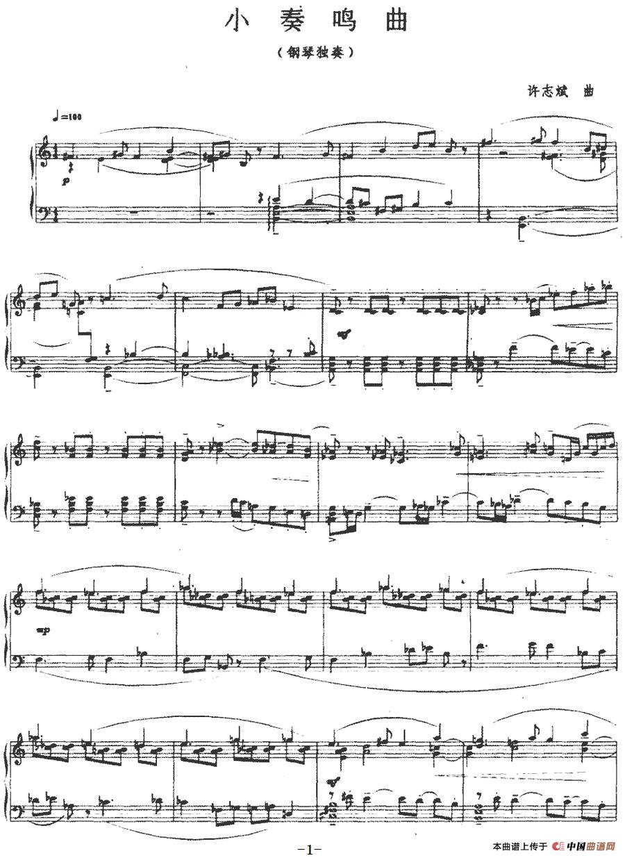 小奏鸣曲(许志斌作曲版)(1)_原文件名:小奏鸣曲(许志斌作曲版)-器乐钢琴.jpg