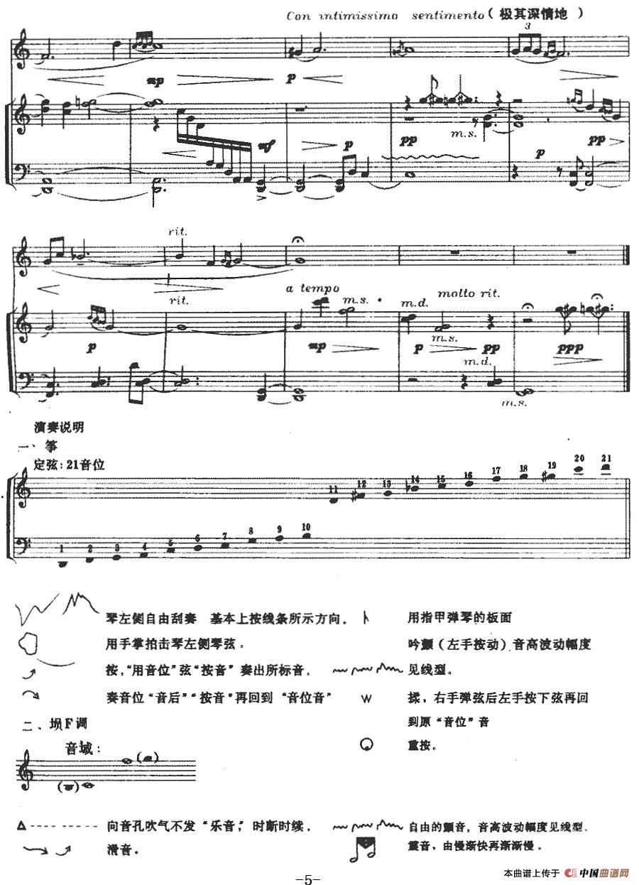 夜思（埙与筝）(1)_原文件名：夜思（埙与筝）曹光平曲-器乐其他5.jpg