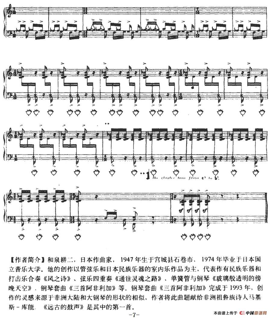 远古的鼓声(1)_原文件名：远古的鼓声 [日]和泉耕二曲-器乐钢琴7.jpg