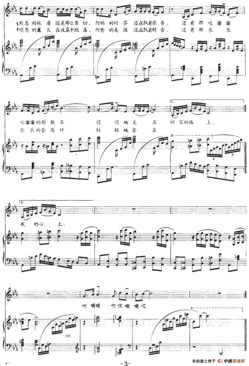 草原情思(阮志斌词 金奇曲、正谱)(1)_原文件名:草原情思(阮志斌词 金奇曲、正谱)-民歌3.jpg