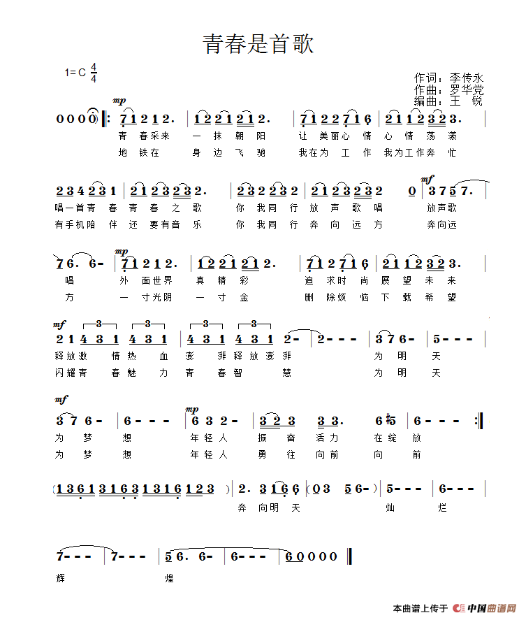青春是首歌(1)_原文件名:111.png