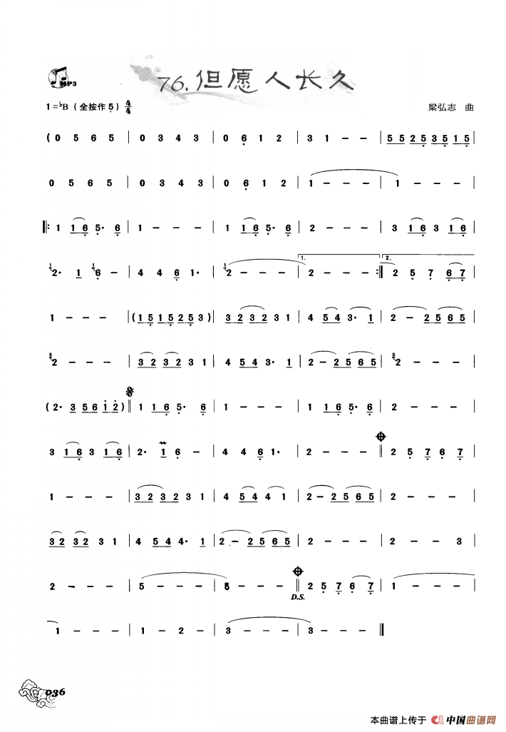 葫芦丝曲精选:但愿人长久(1)_原文件名:ss2jpg (21).png