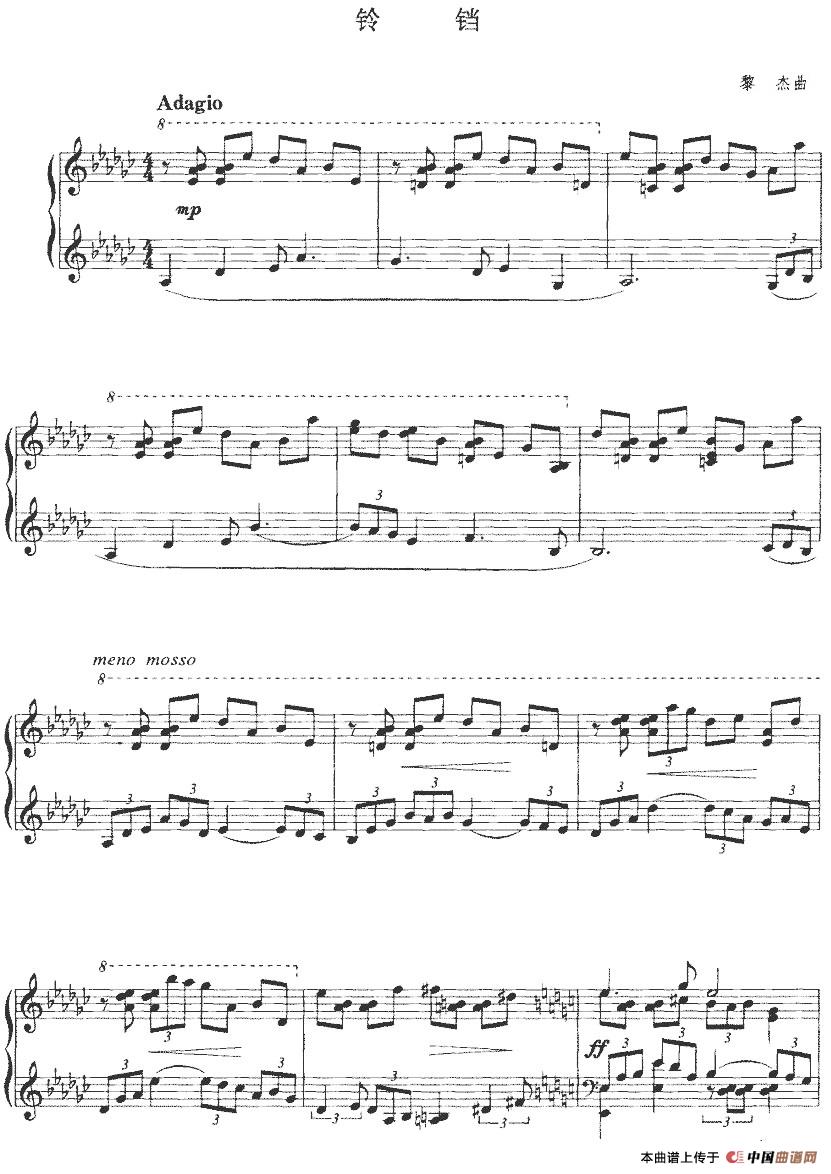 铃铛(黎杰作曲版)(1)_原文件名:铃铛(黎杰作曲版)-器乐钢琴.jpg