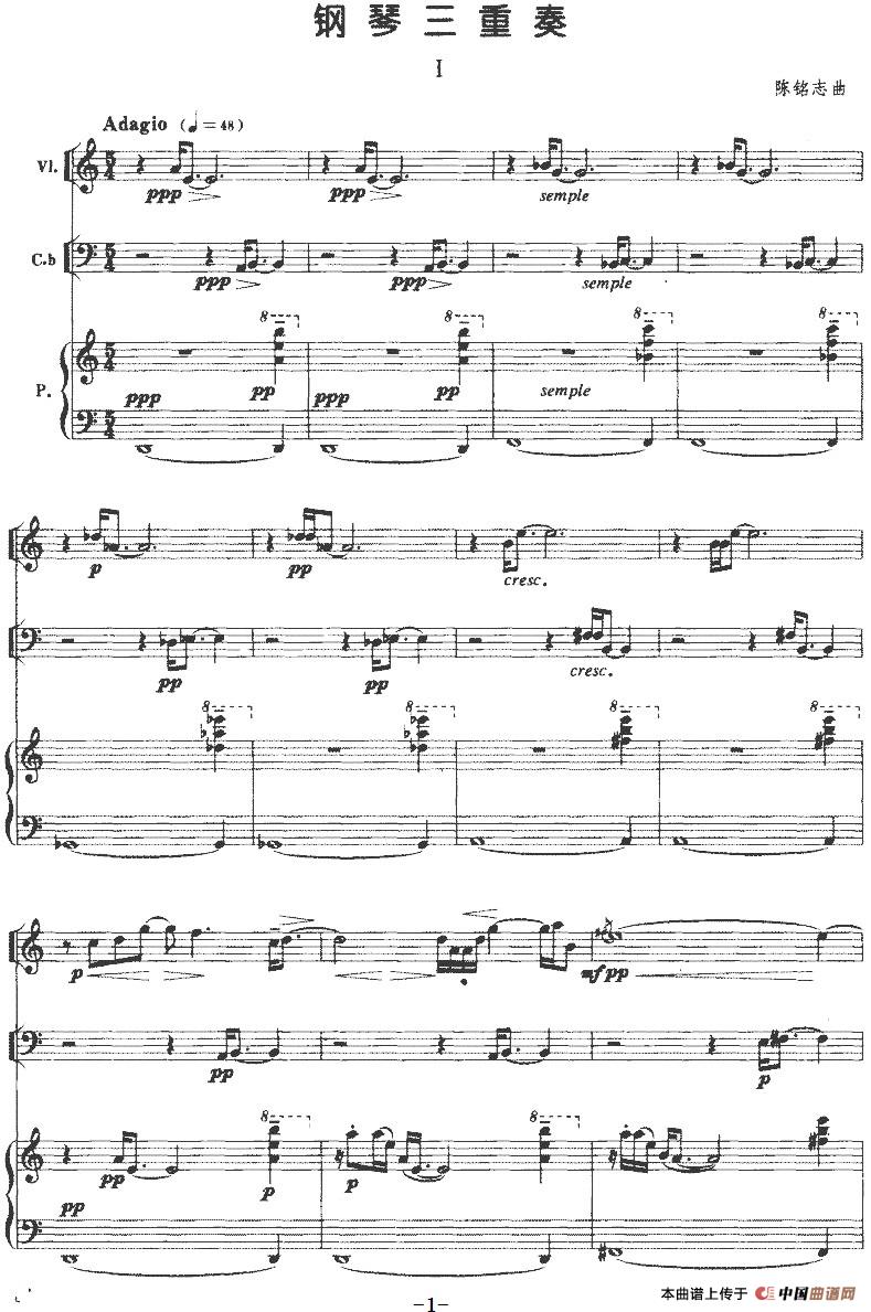 钢琴三重奏(陈铭志作曲版、小提琴+大提琴+钢琴)(1)_原文件名:钢琴三重奏(陈铭志作曲版、小提琴+大提琴+钢琴)-器乐钢琴.jpg