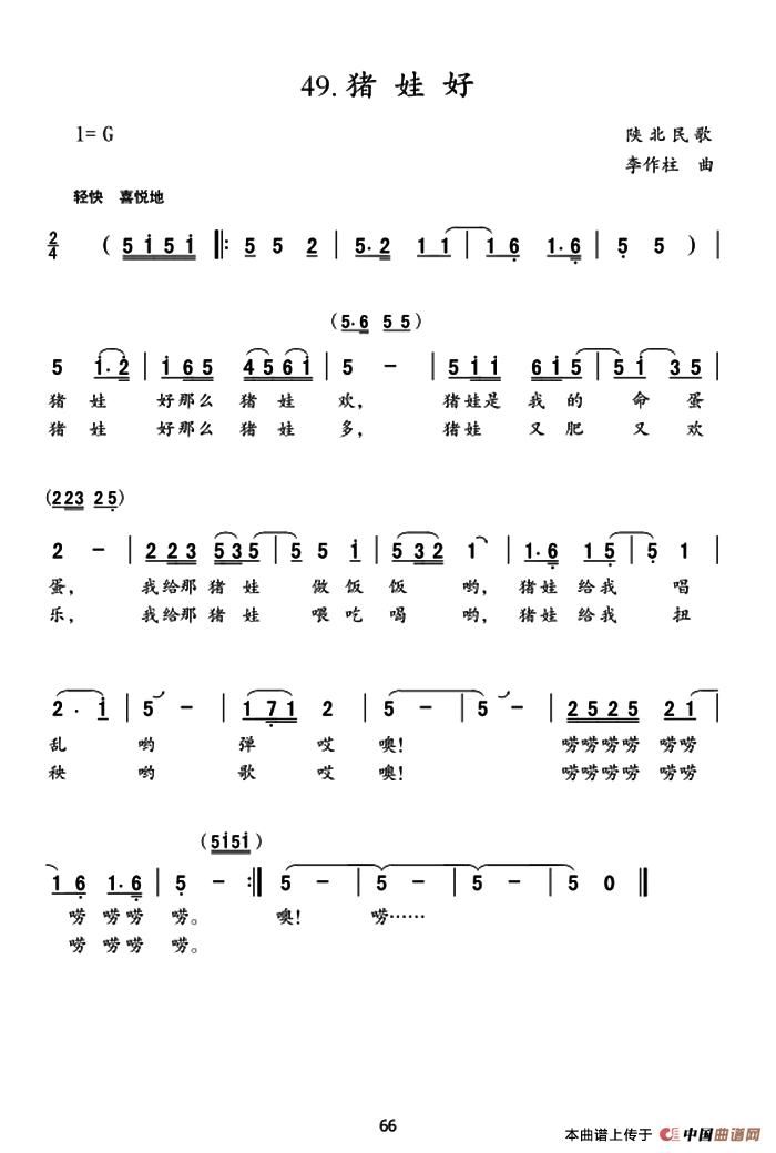 猪娃好(1)_原文件名:ss2jpg (83).png