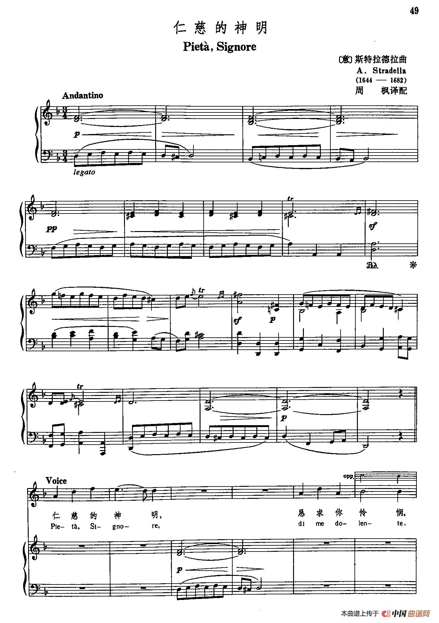 声乐教学曲库3-[意]12仁慈的神明（正谱）(1)_原文件名：声乐教学曲库3-[意]12仁慈的神明（正谱）1.jpg