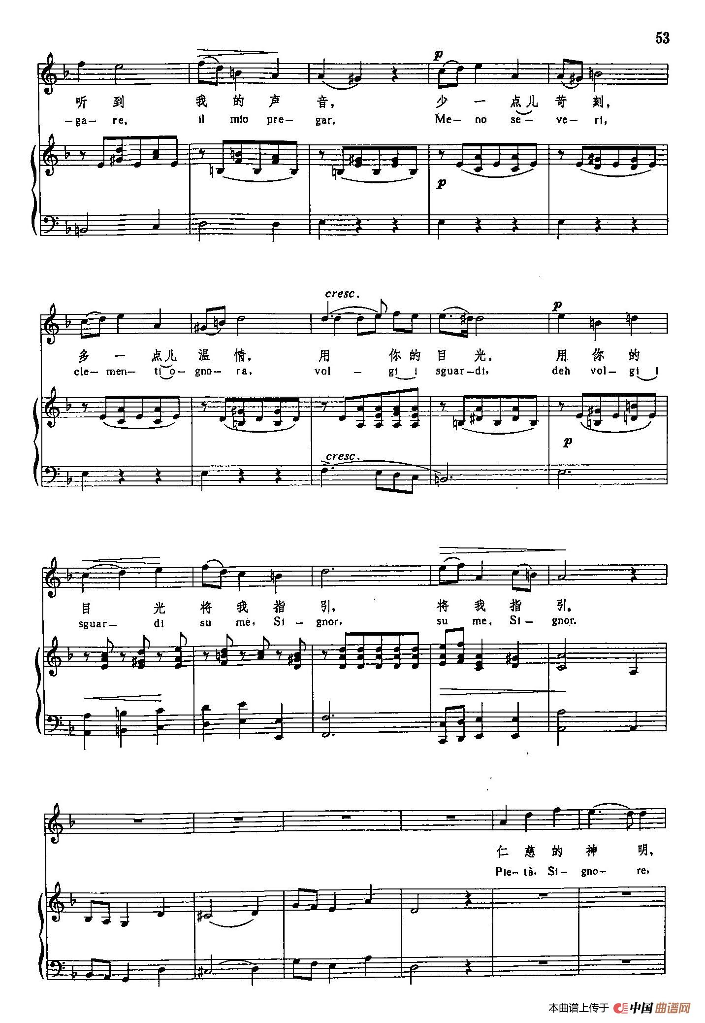 声乐教学曲库3-[意]12仁慈的神明（正谱）(1)_原文件名：声乐教学曲库3-[意]12仁慈的神明（正谱）5.jpg