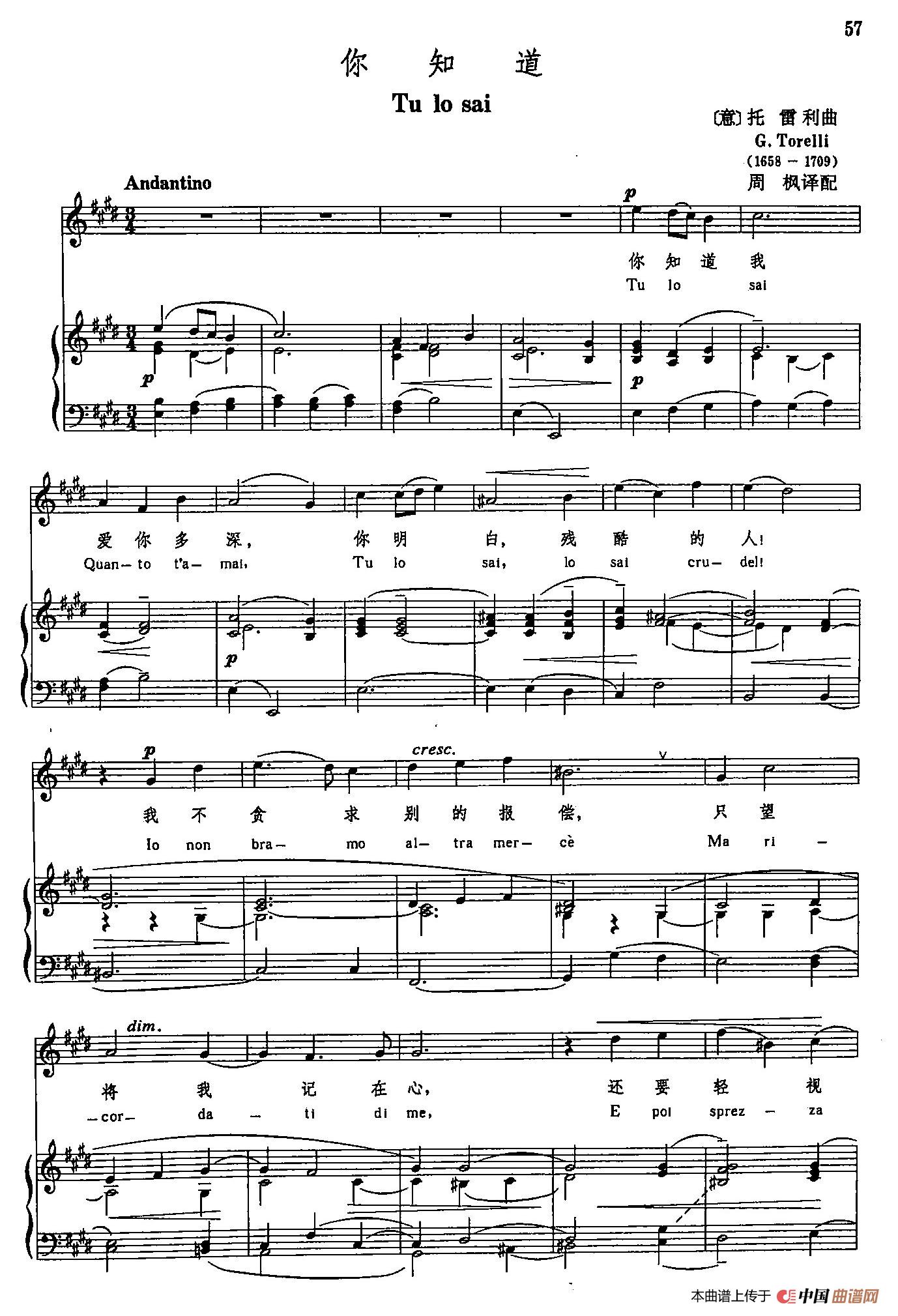 声乐教学曲库3-[意]13你知道（正谱） (1)_原文件名：声乐教学曲库3-[意]13你知道（正谱）1.jpg