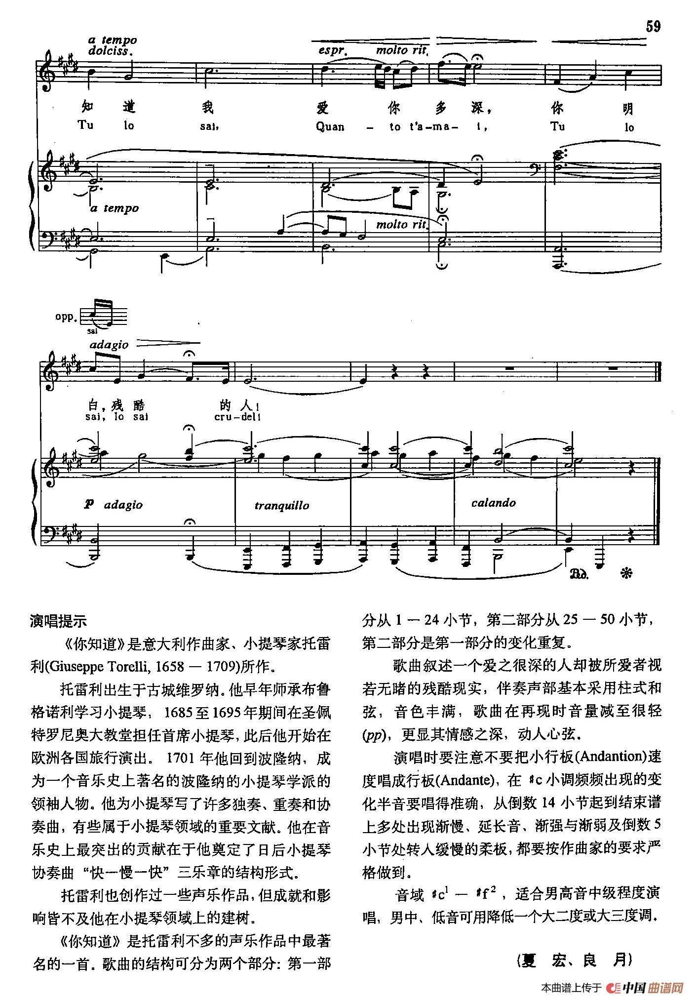 声乐教学曲库3-[意]13你知道（正谱） (1)_原文件名：声乐教学曲库3-[意]13你知道（正谱）3.jpg