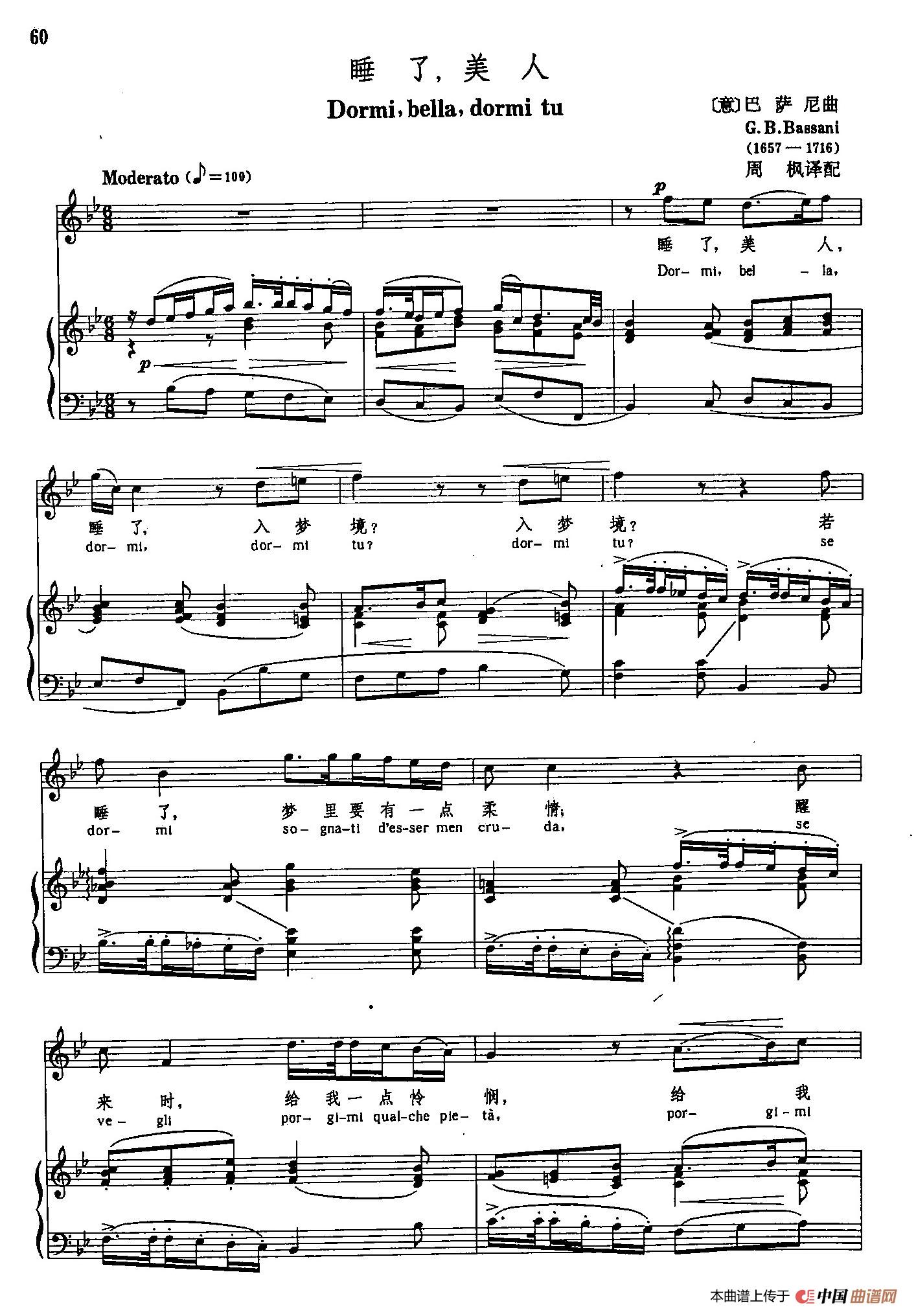 声乐教学曲库3-[意]14睡了，美人（正谱） (1)_原文件名：声乐教学曲库3-[意]14睡了，美人（正谱）1.jpg