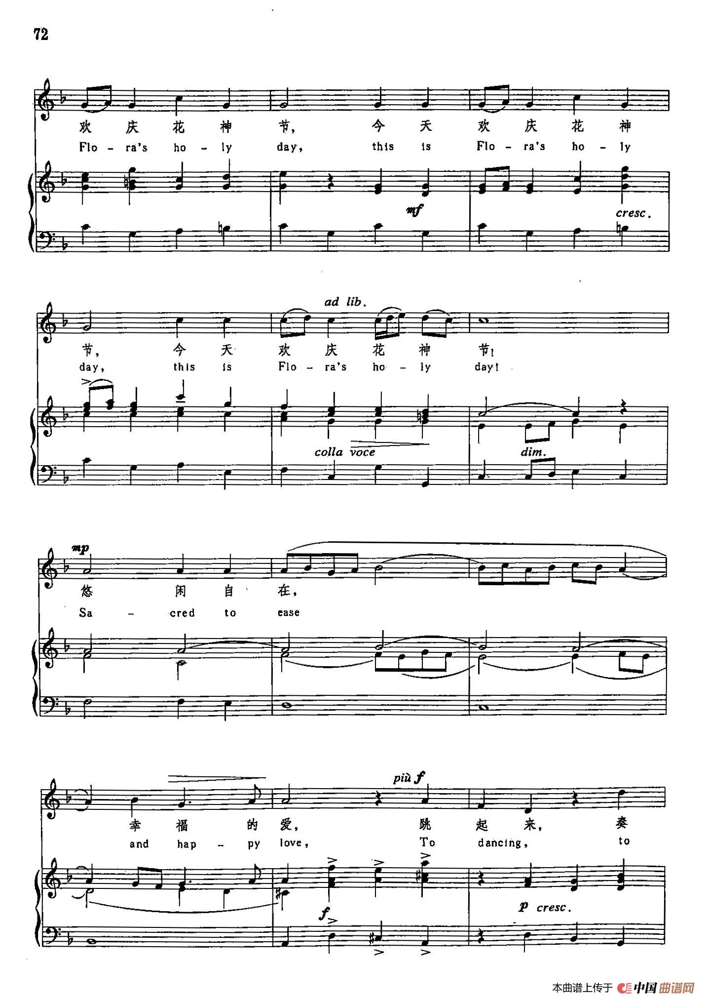 声乐教学曲库3-[英]16仙女和牧人（正谱） (1)_原文件名：声乐教学曲库3-[英]16仙女和牧人（正谱）3.jpg