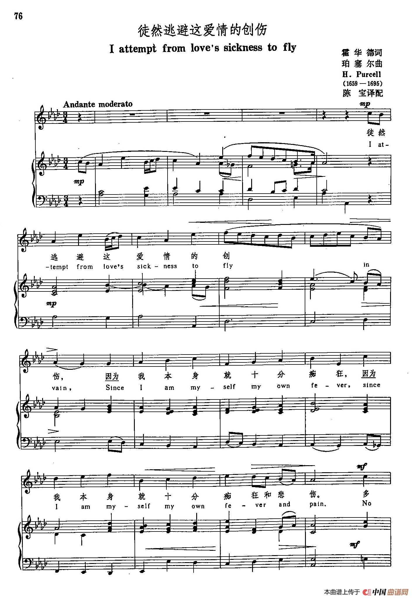 声乐教学曲库3-[英]17徒然逃避这爱情的创伤（正谱） (1)_原文件名：声乐教学曲库3-[英]17徒然逃避这爱情的创伤（正谱）1.jpg